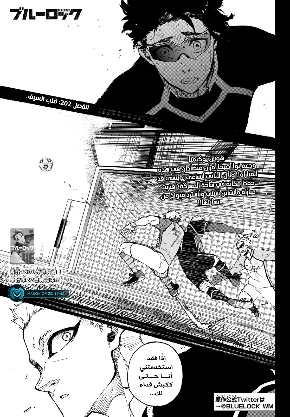 Read Blue Lock AR Manga Online