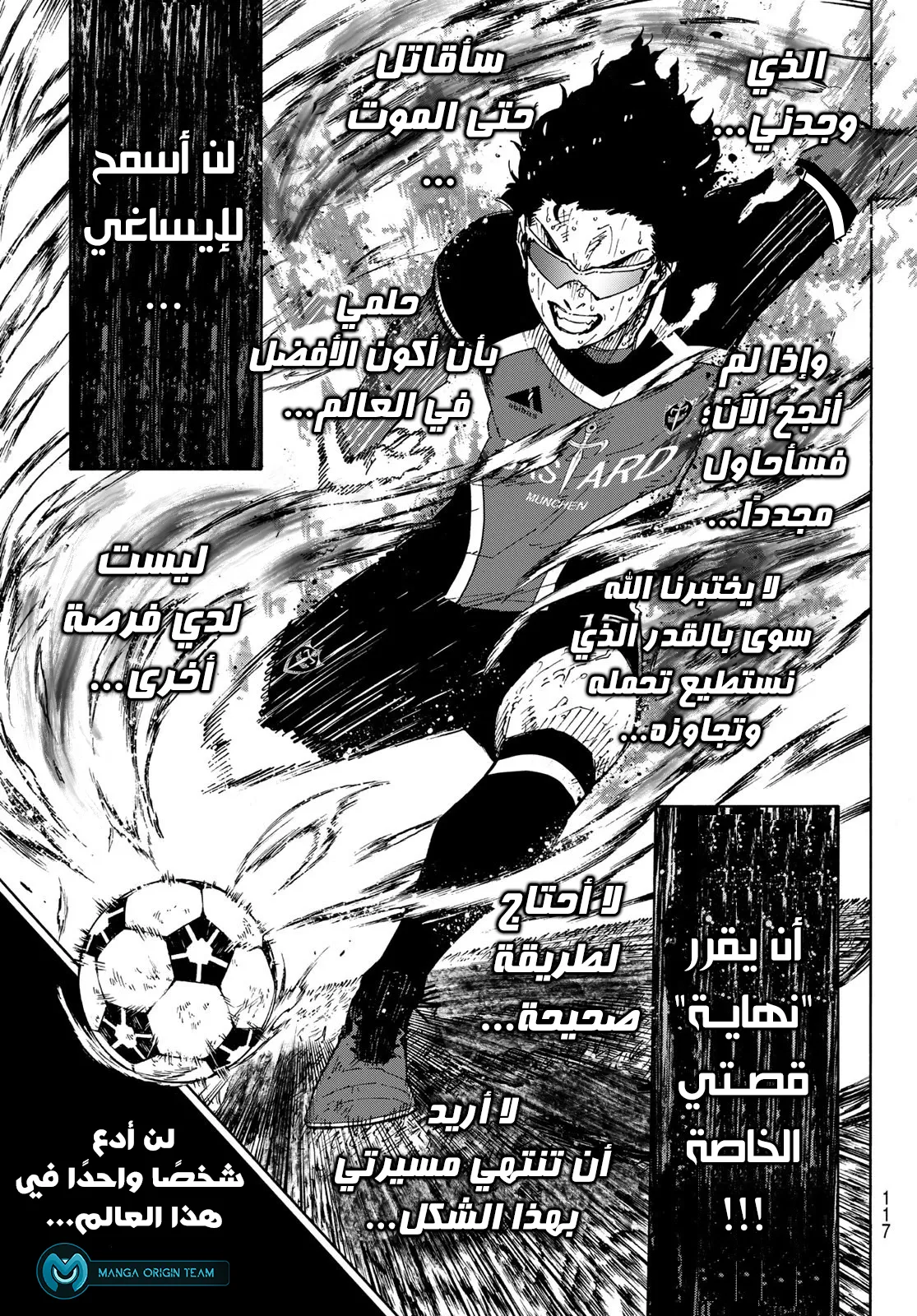 Read Blue Lock AR Manga Online
