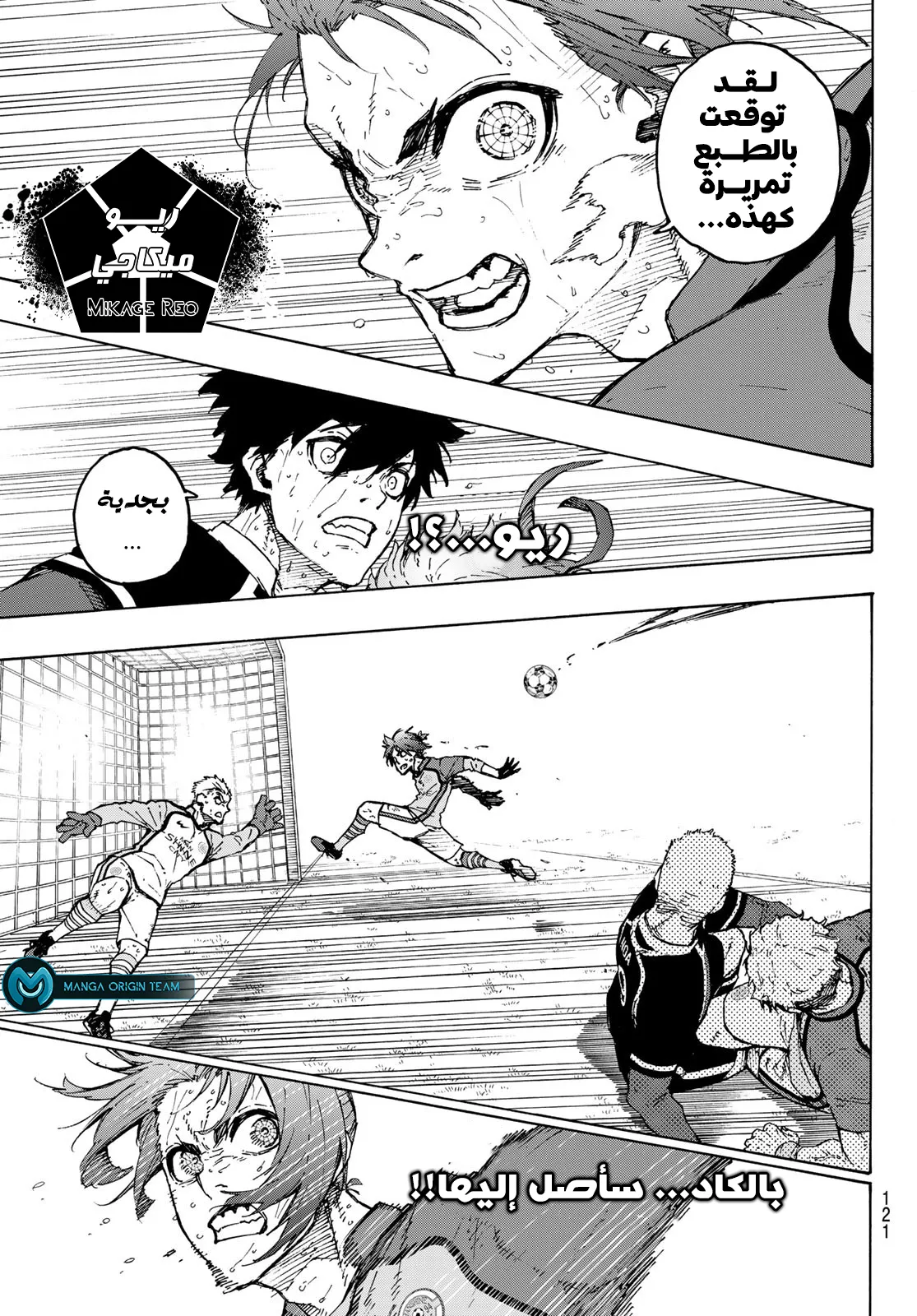 Read Blue Lock AR Manga Online