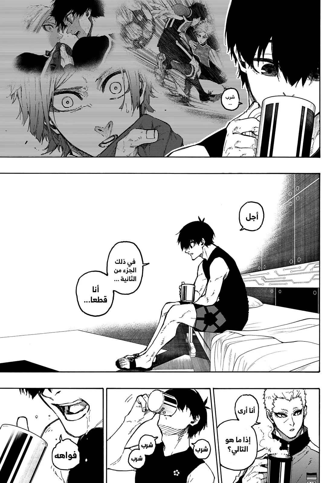 Read Blue Lock AR Manga Online