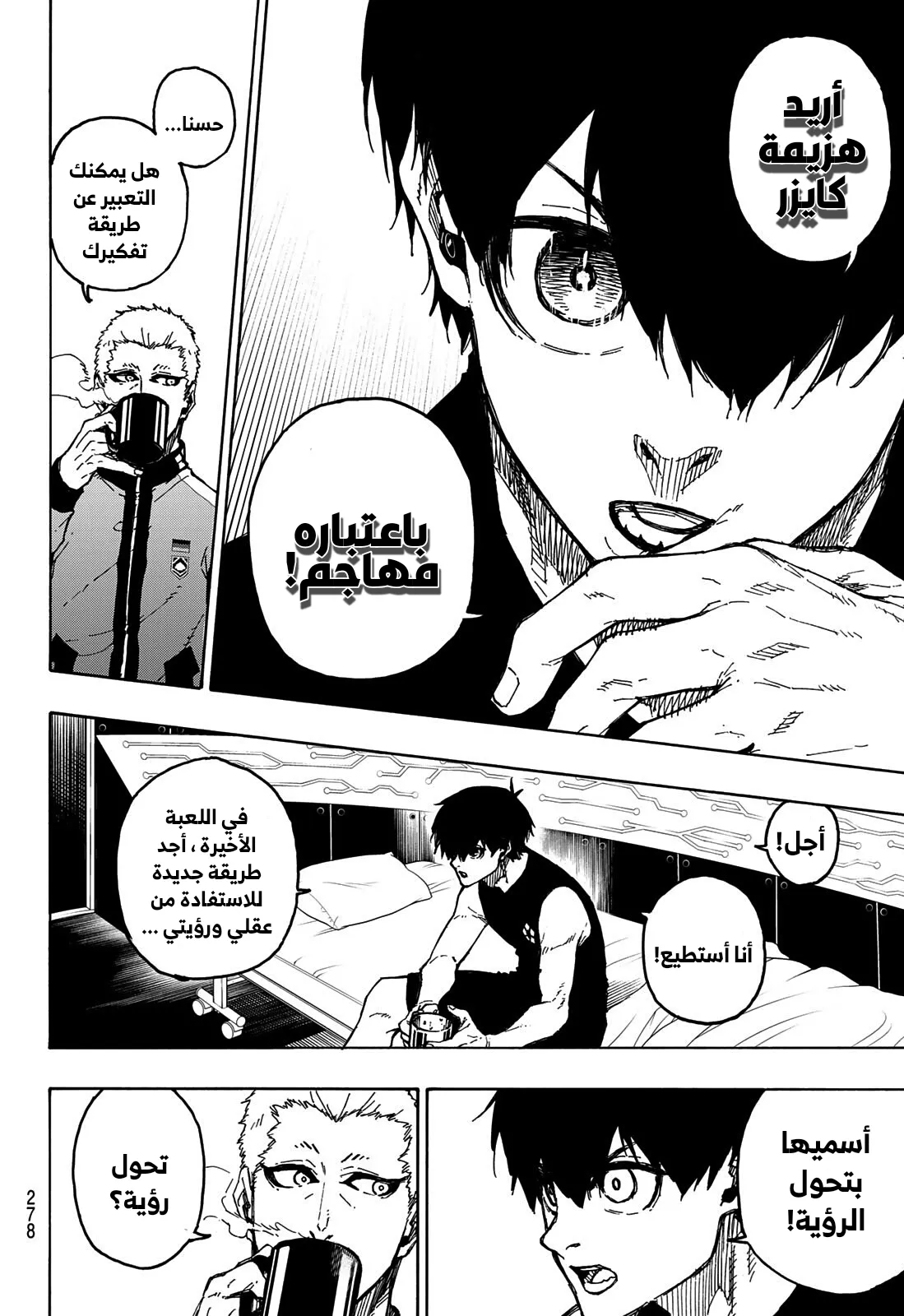 Read Blue Lock AR Manga Online