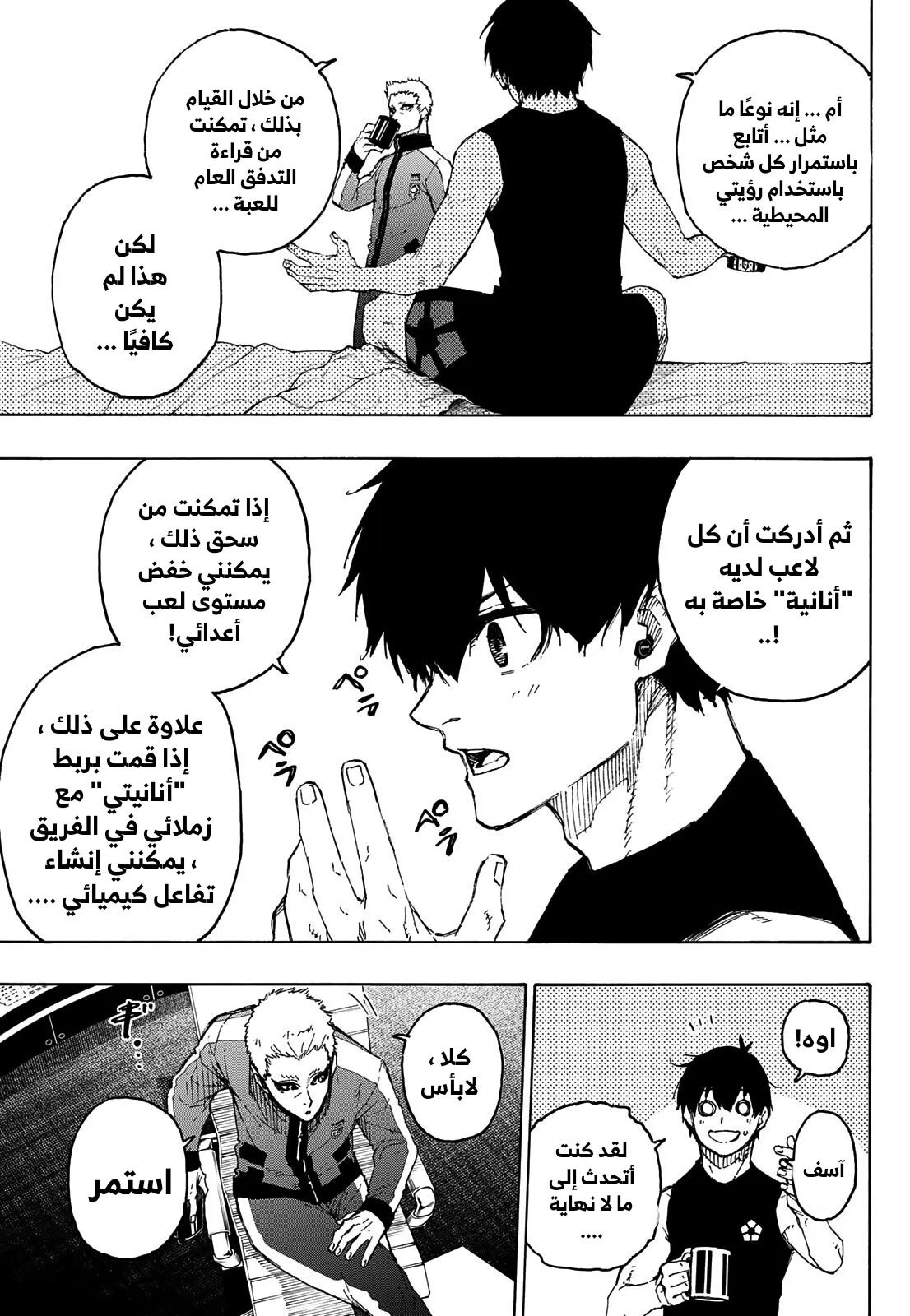 Read Blue Lock AR Manga Online