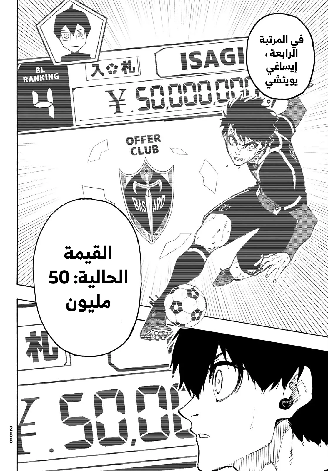 Read Blue Lock AR Manga Online