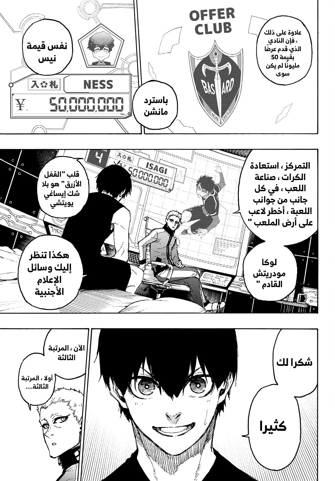 Read Blue Lock AR Manga Online