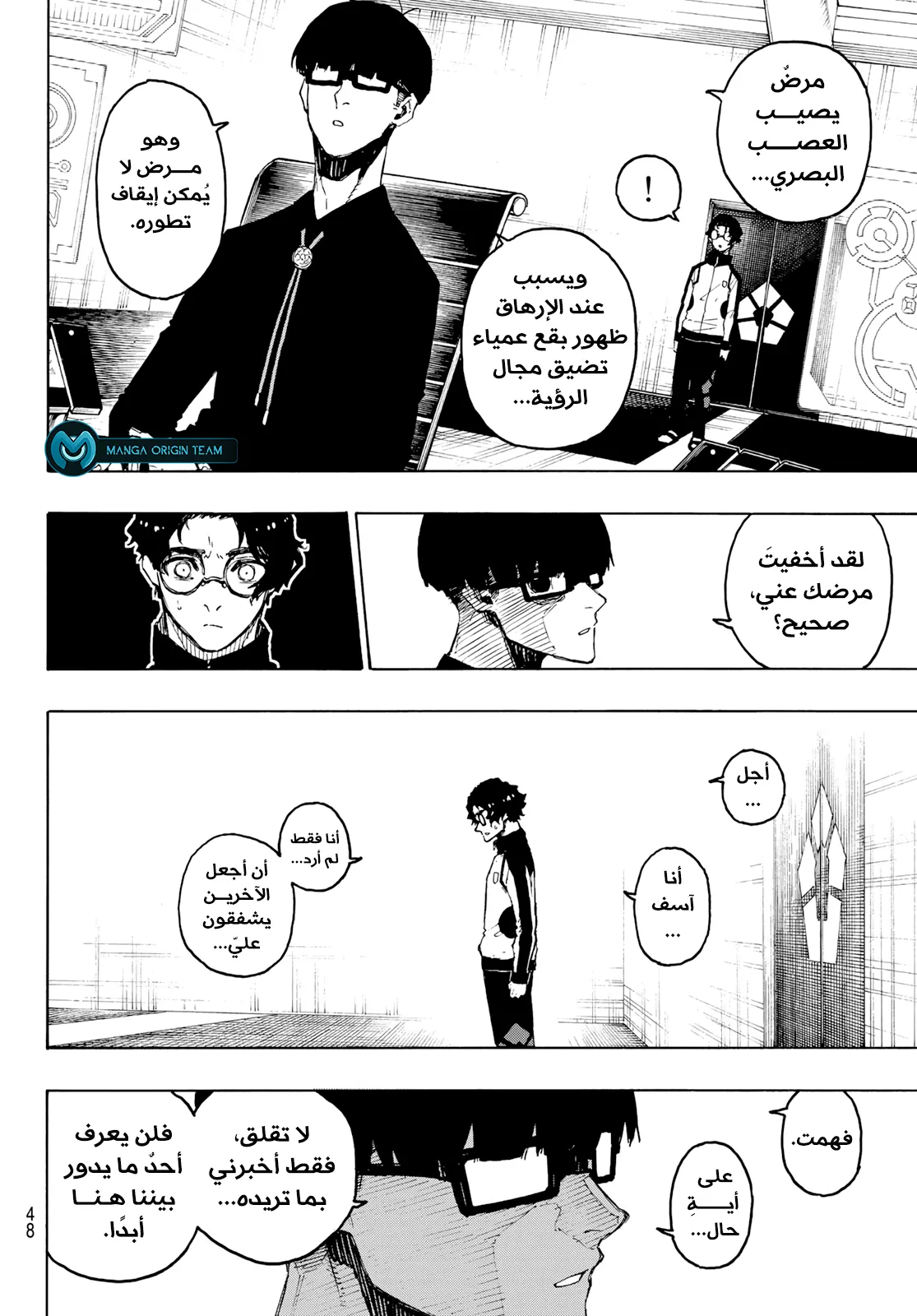Read Blue Lock AR Manga Online