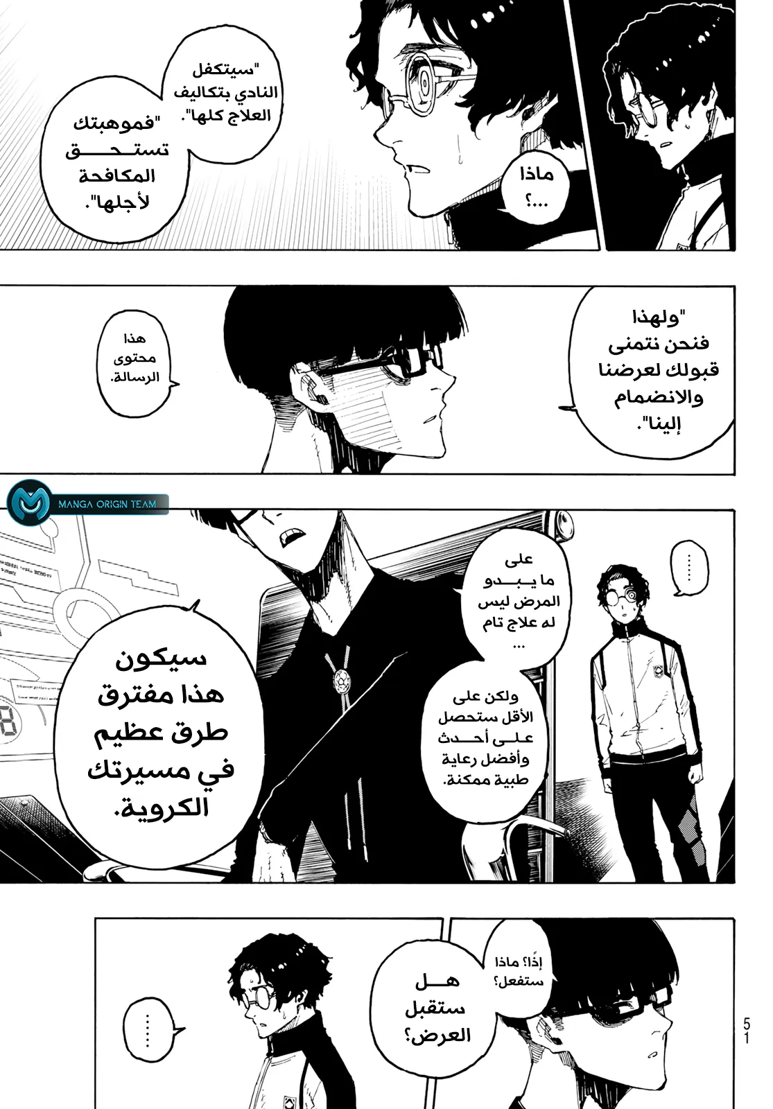 Read Blue Lock AR Manga Online