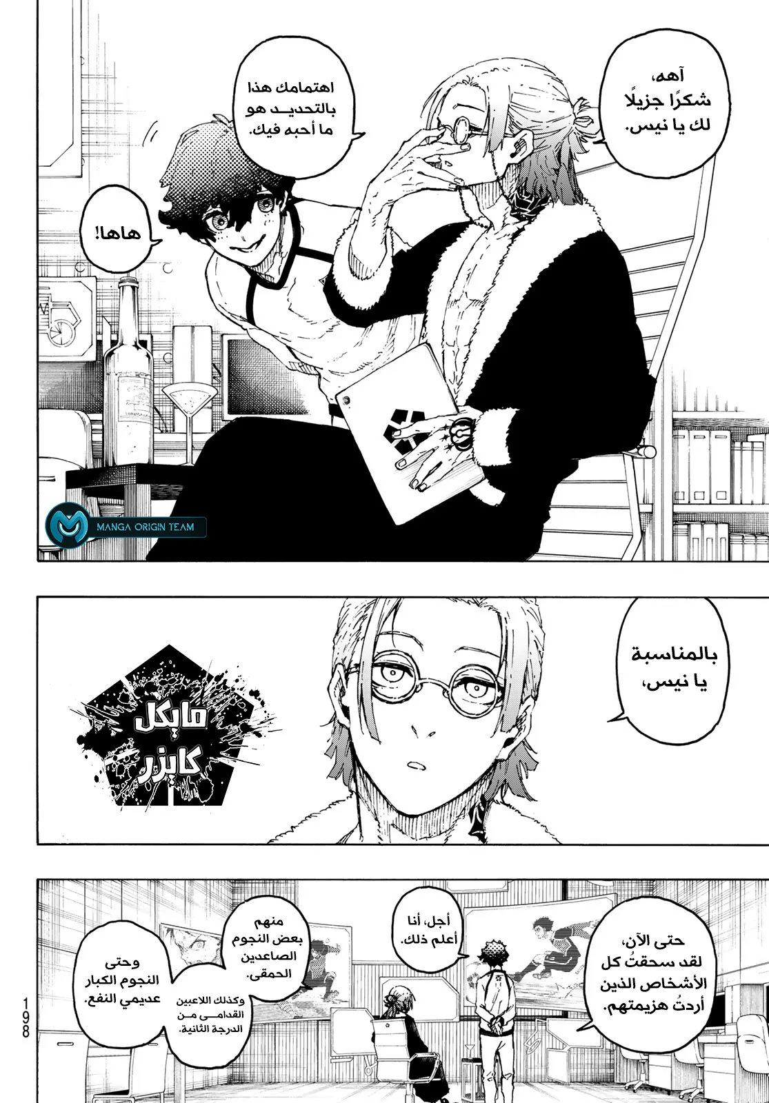 Read Blue Lock AR Manga Online