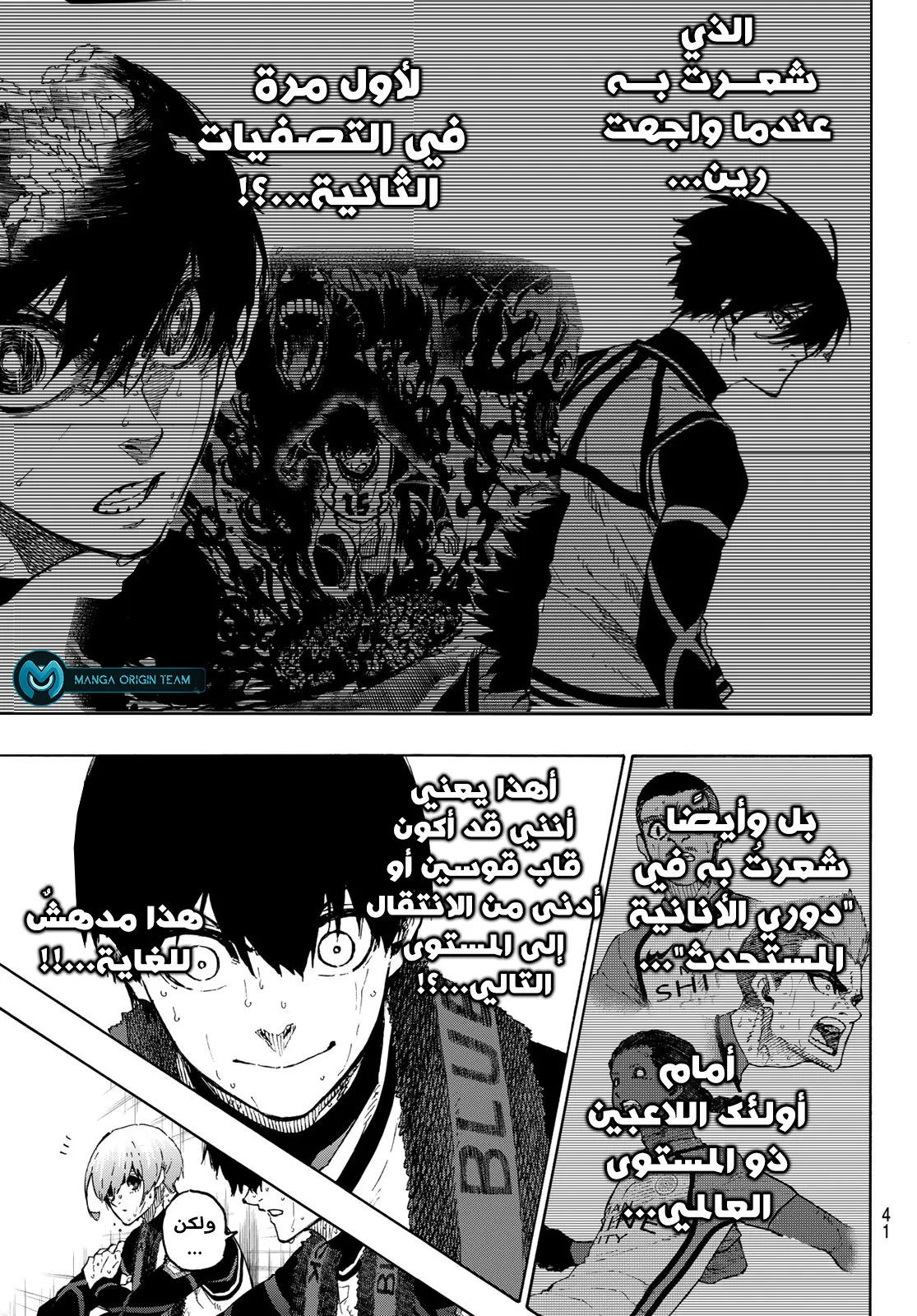 Read Blue Lock AR Manga Online