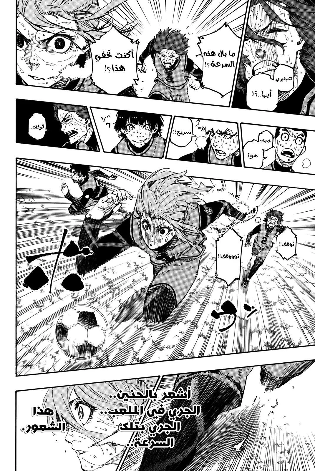 Read Blue Lock AR Manga Online