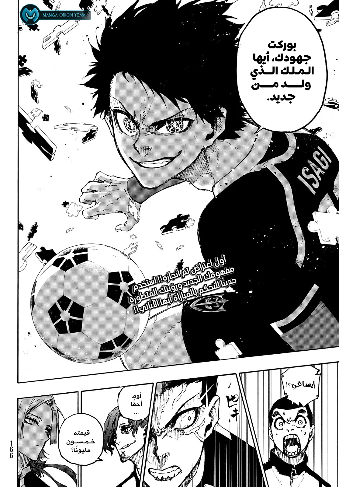 Read Blue Lock AR Manga Online