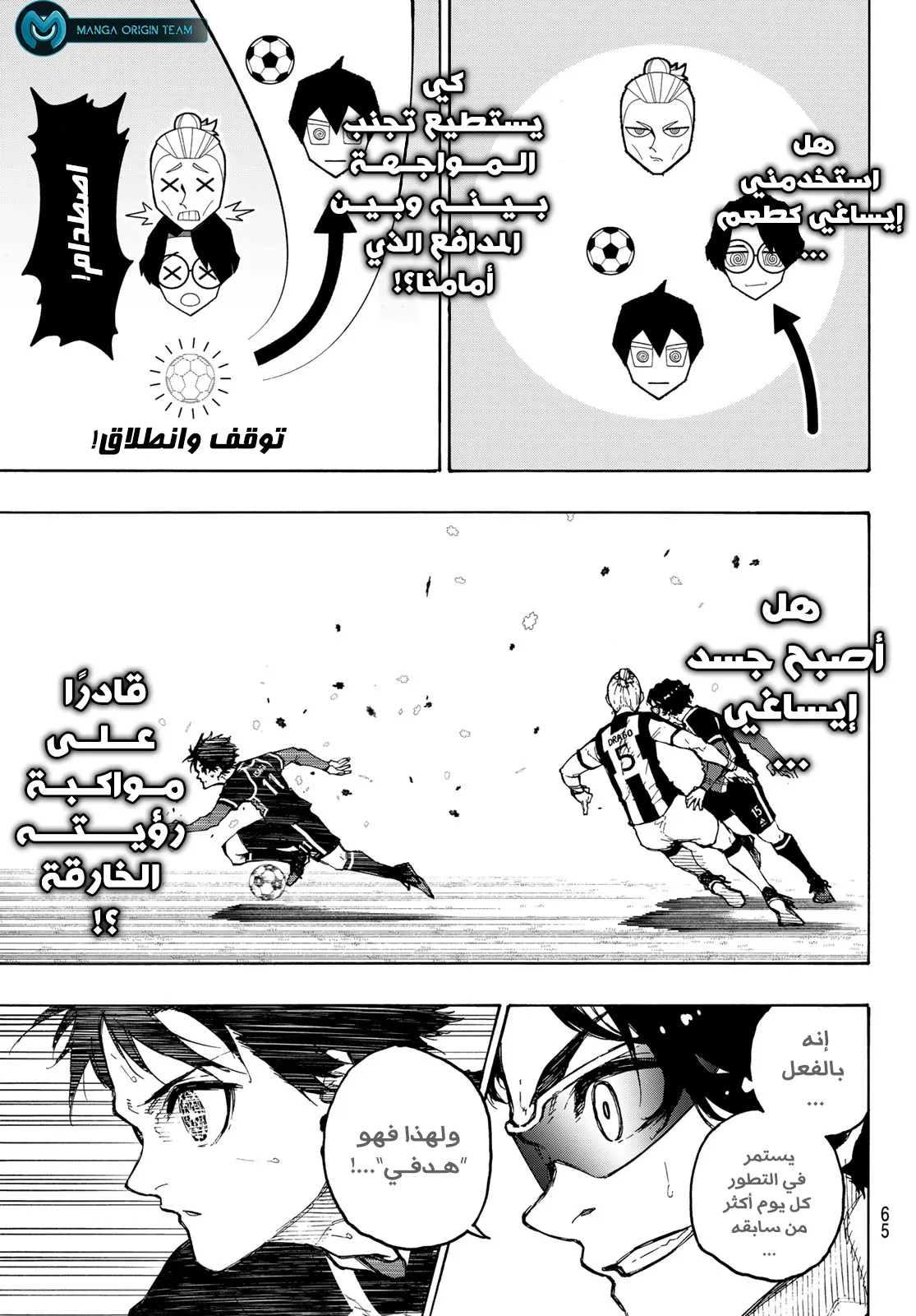 Read Blue Lock AR Manga Online