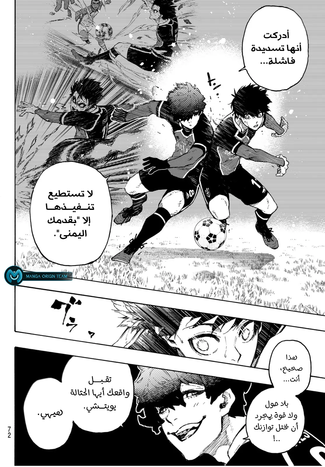 Read Blue Lock AR Manga Online