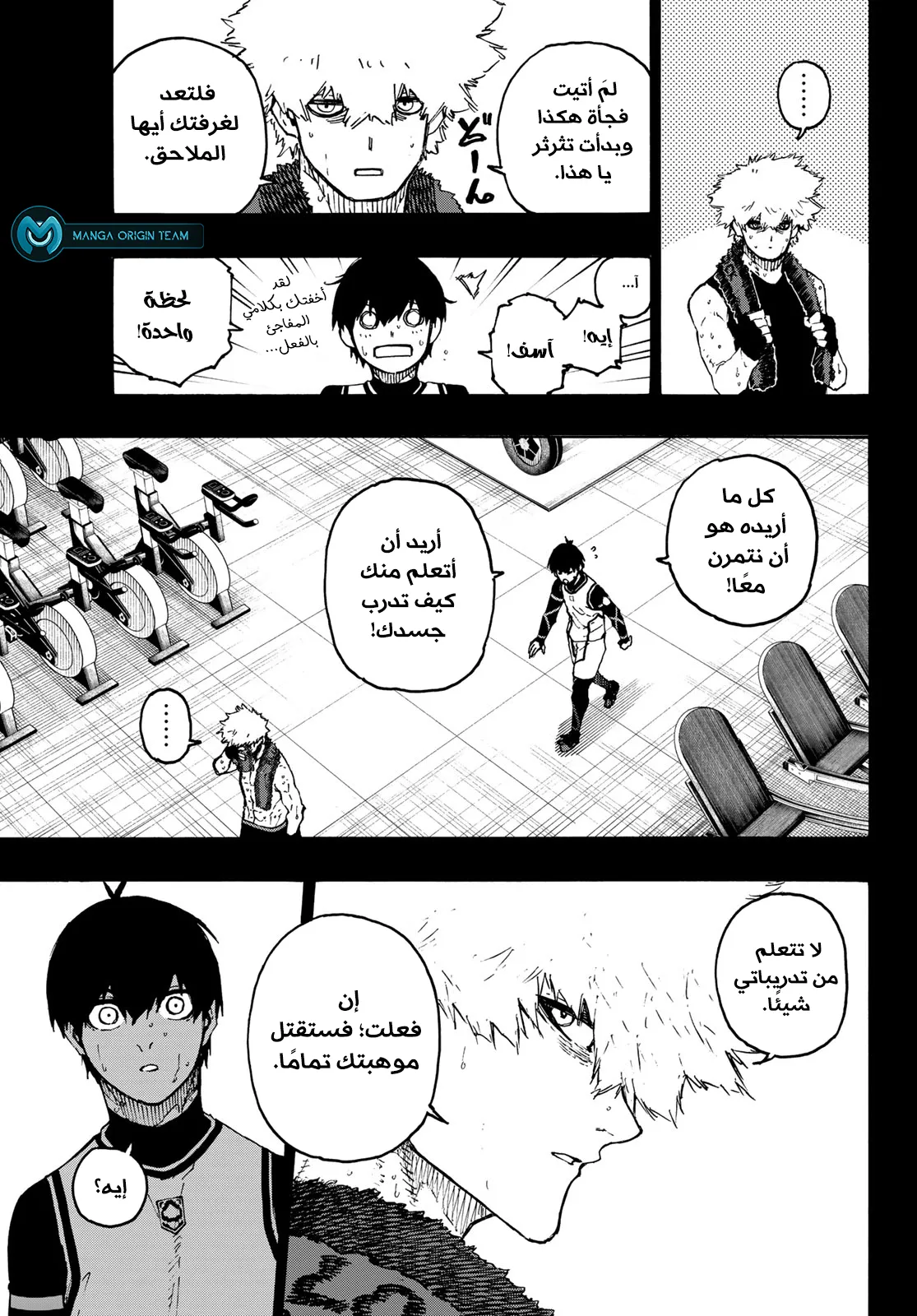 Read Blue Lock AR Manga Online