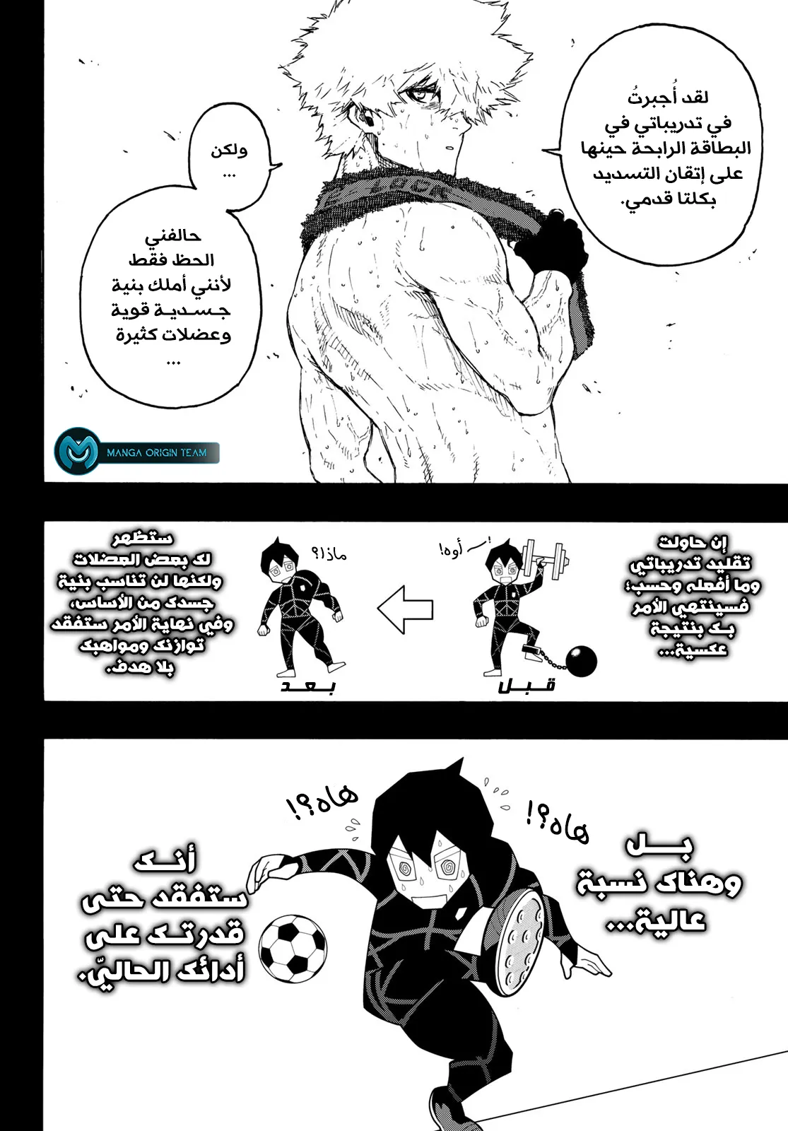 Read Blue Lock AR Manga Online
