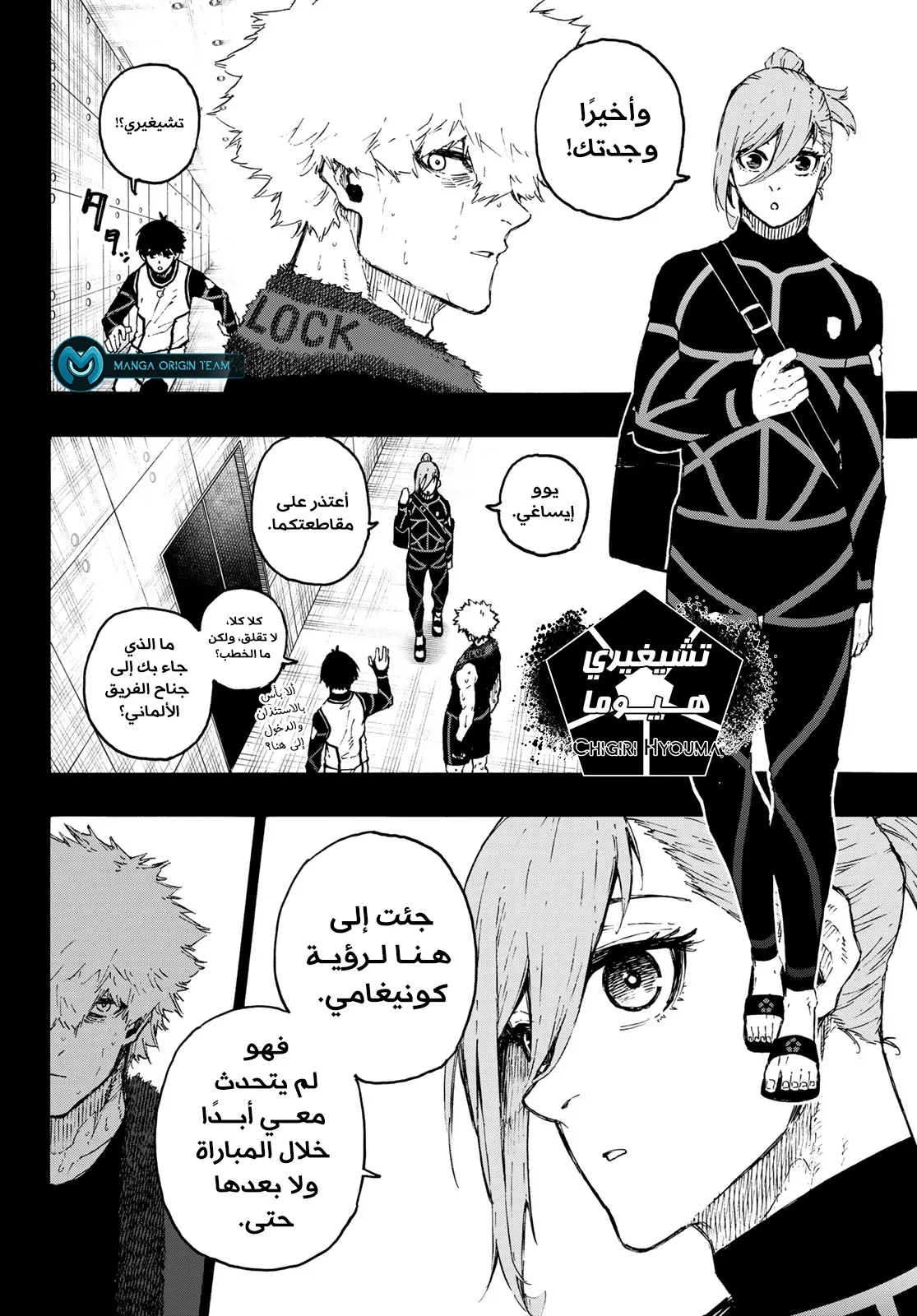 Read Blue Lock AR Manga Online