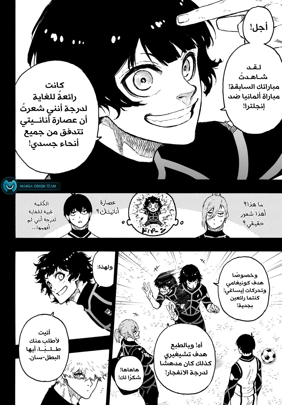 Read Blue Lock AR Manga Online