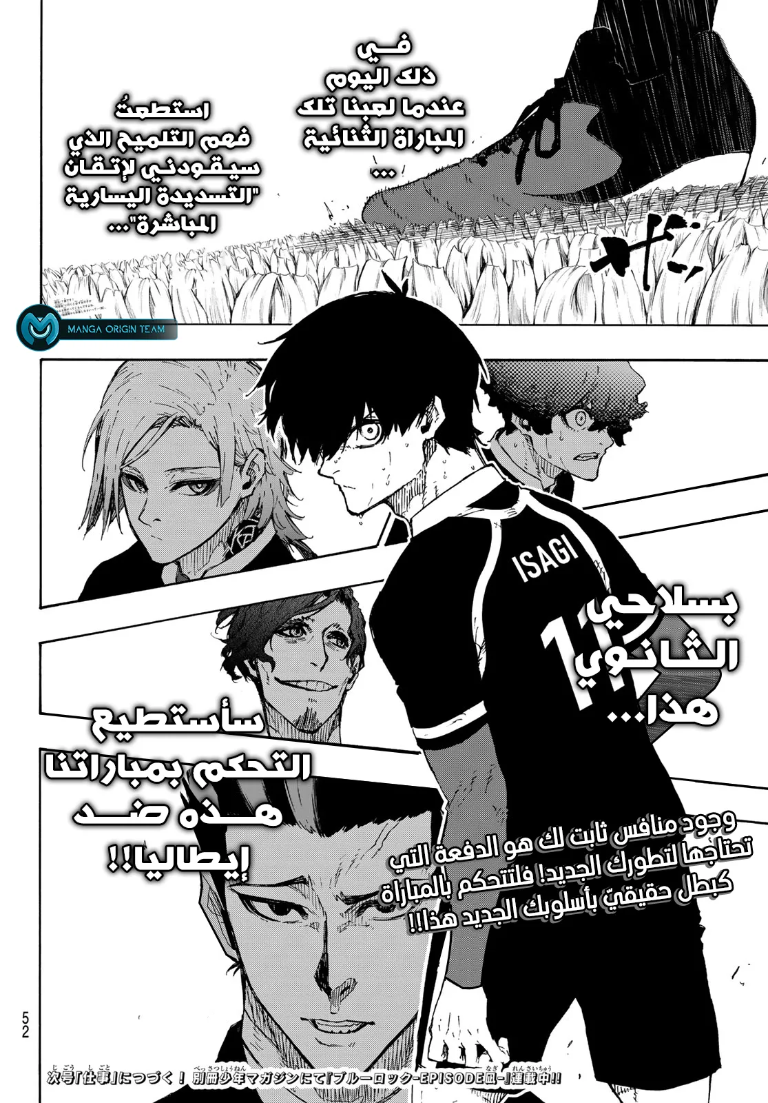 Read Blue Lock AR Manga Online