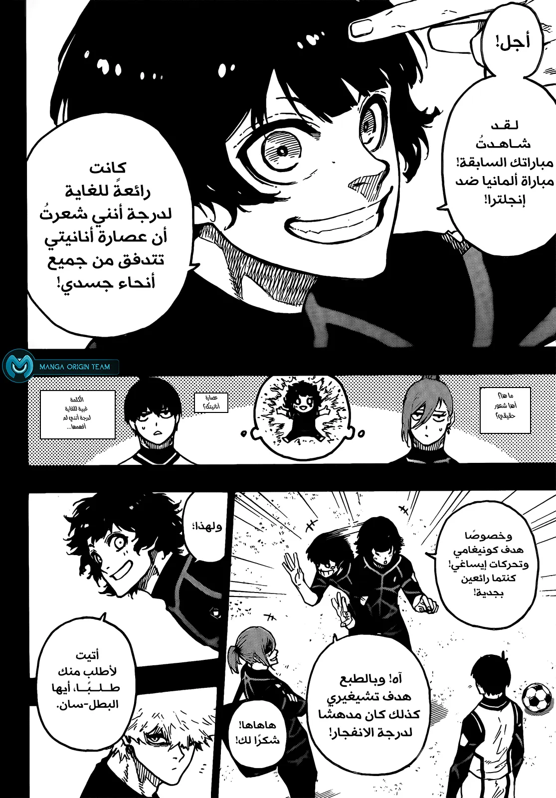 Read Blue Lock AR Manga Online