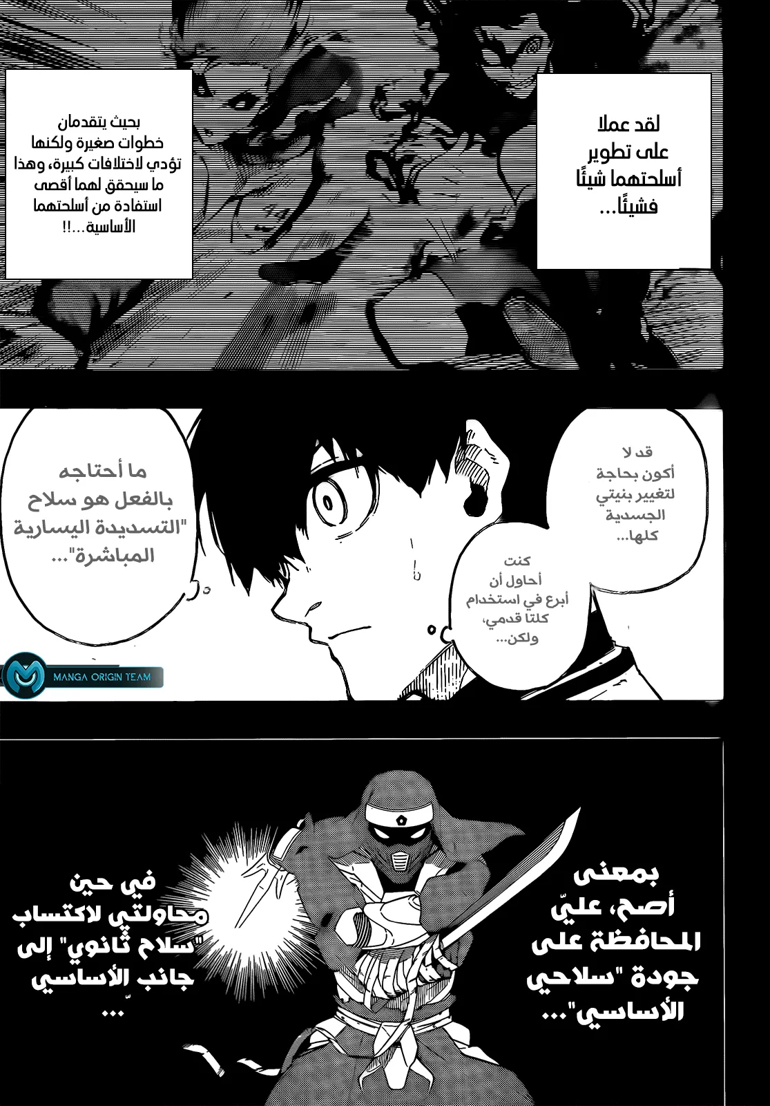 Read Blue Lock AR Manga Online