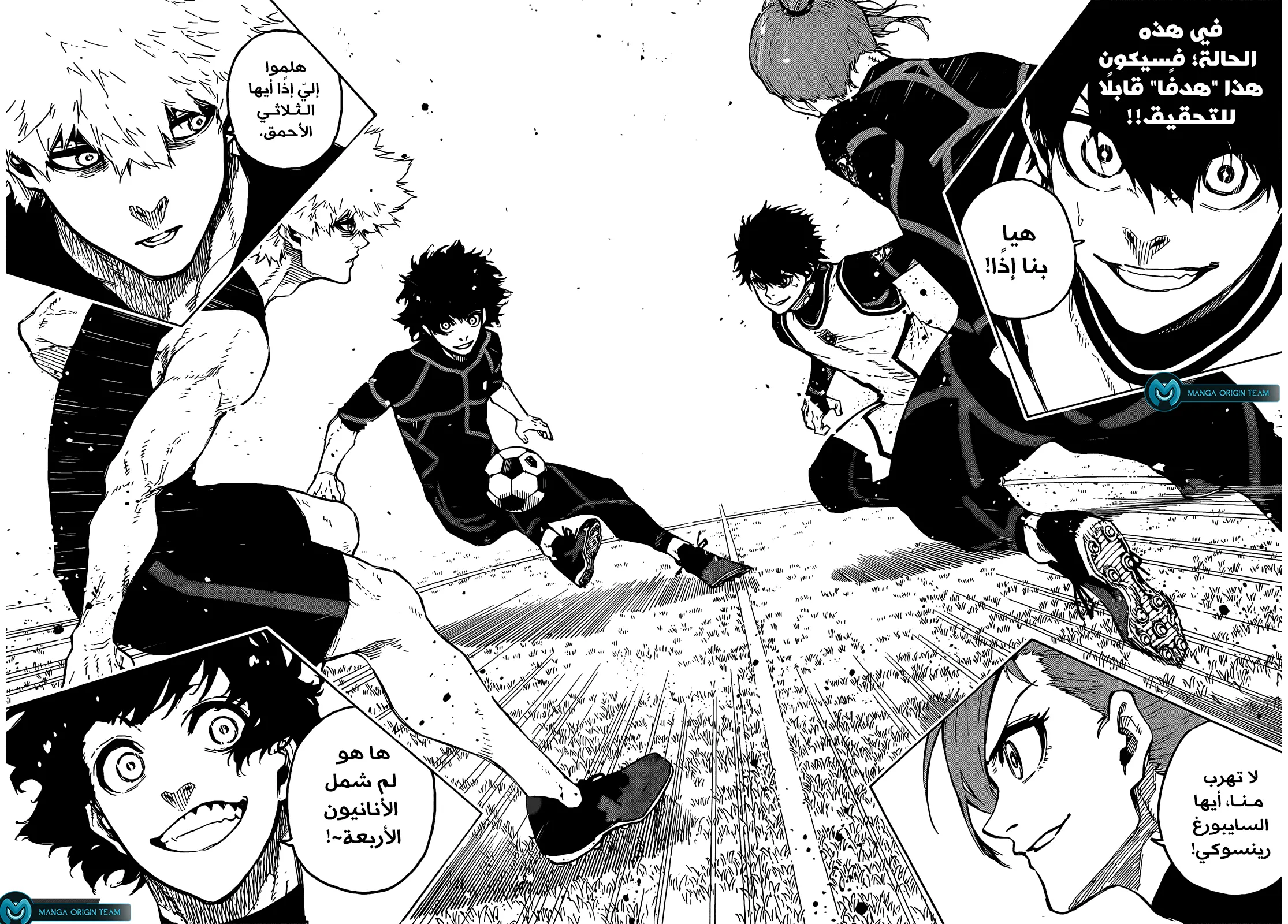 Read Blue Lock AR Manga Online