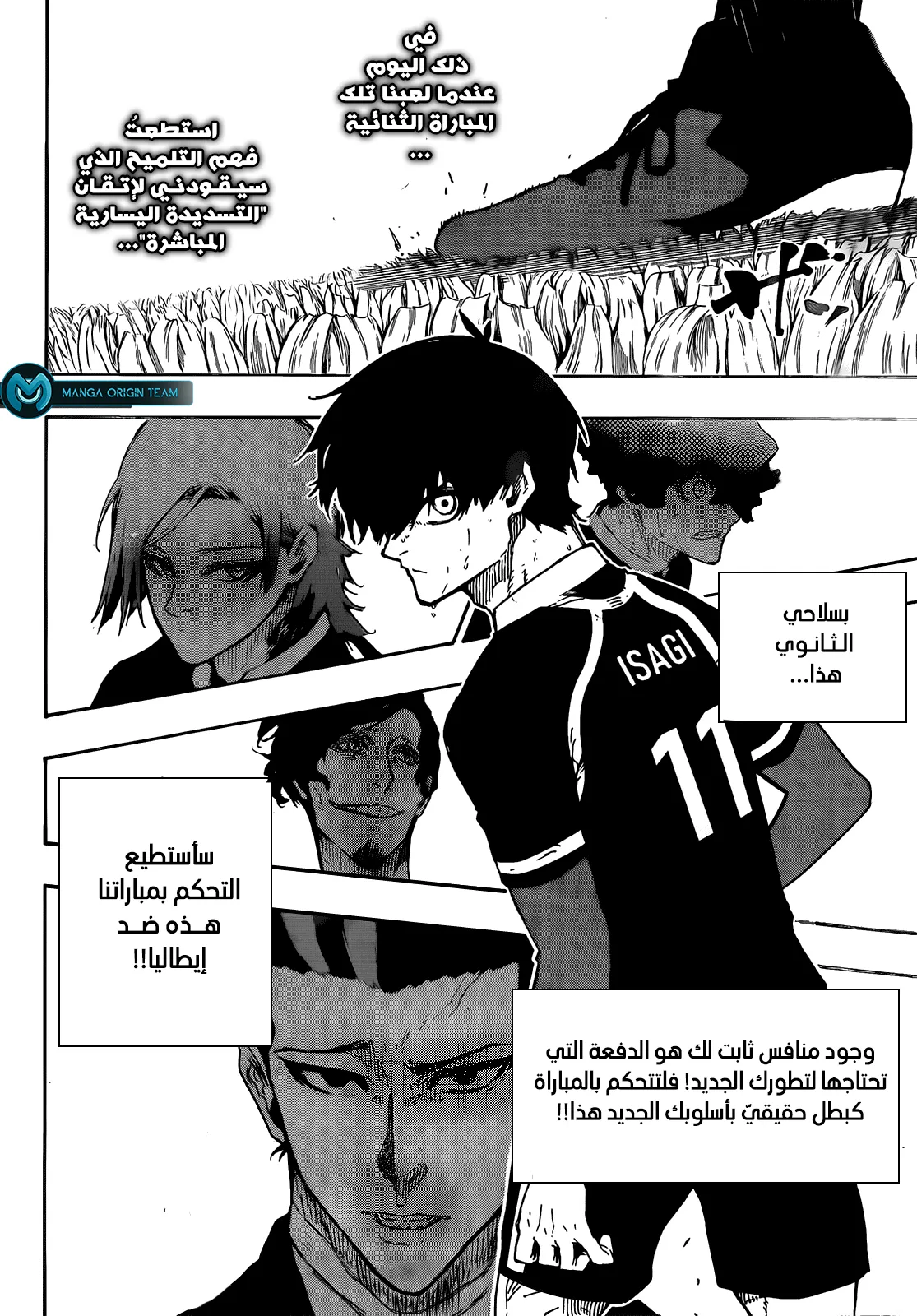 Read Blue Lock AR Manga Online