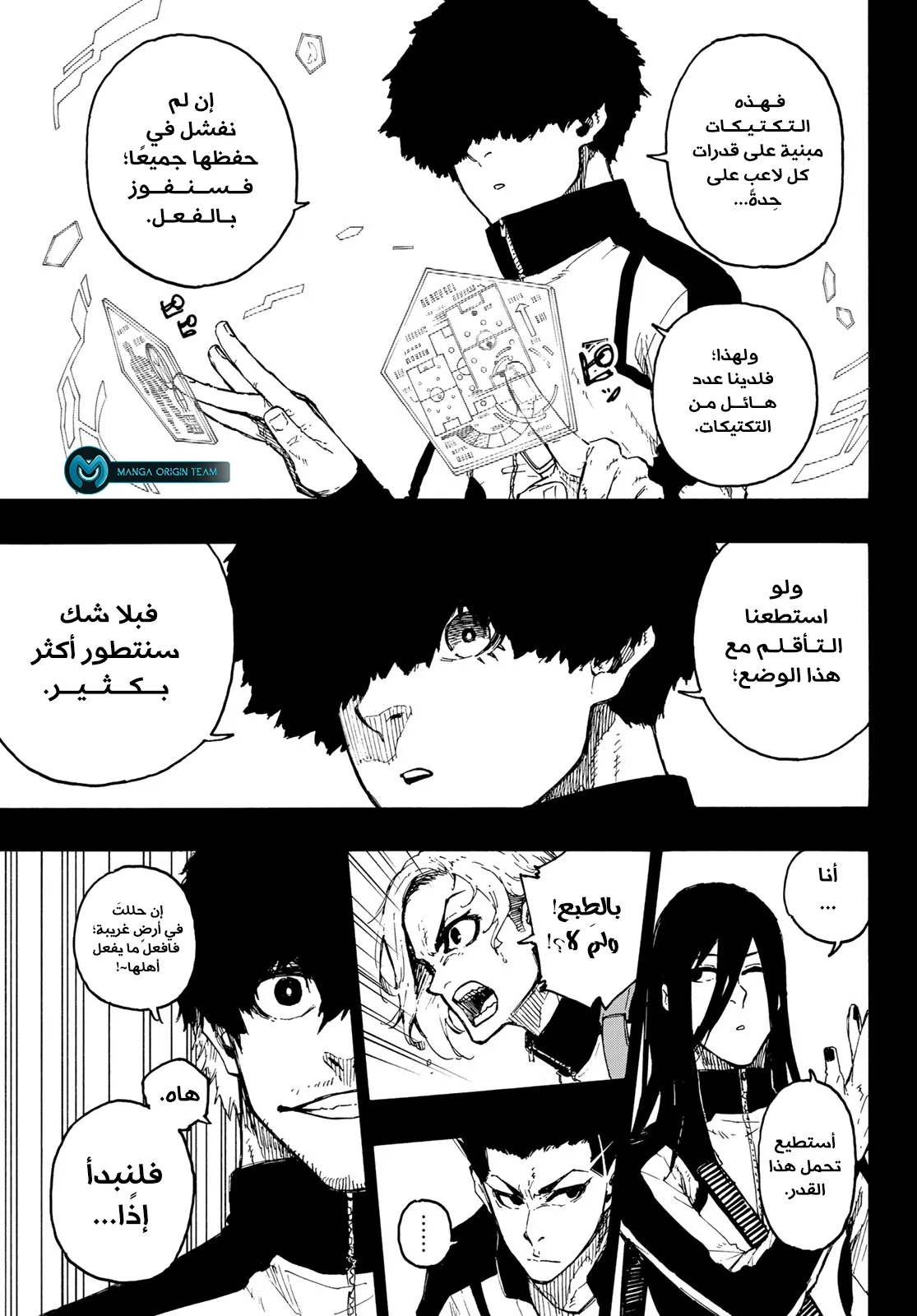 Read Blue Lock AR Manga Online