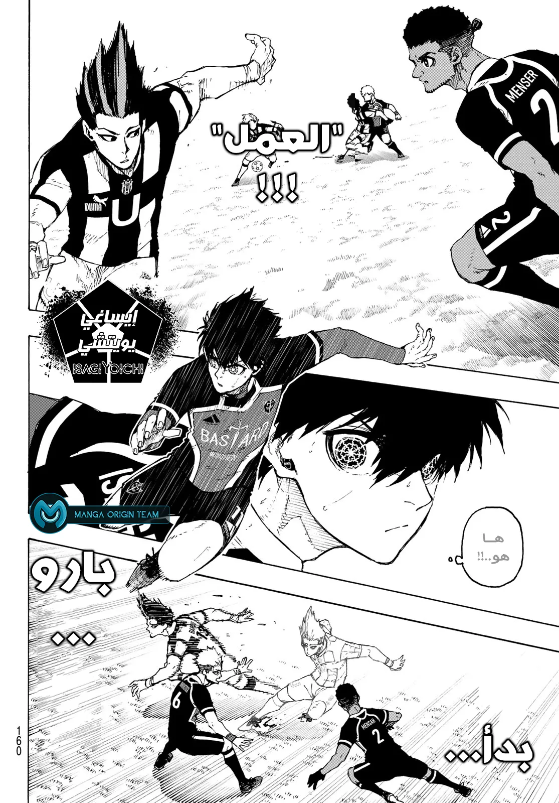Read Blue Lock AR Manga Online