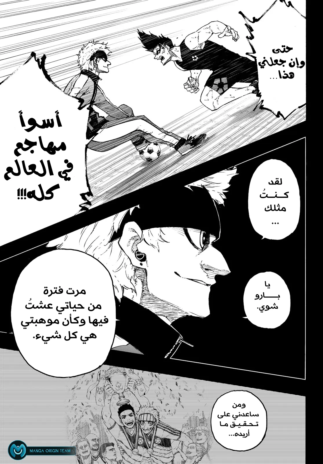 Read Blue Lock AR Manga Online