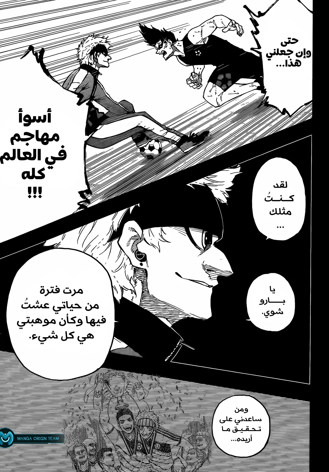 Read Blue Lock AR Manga Online