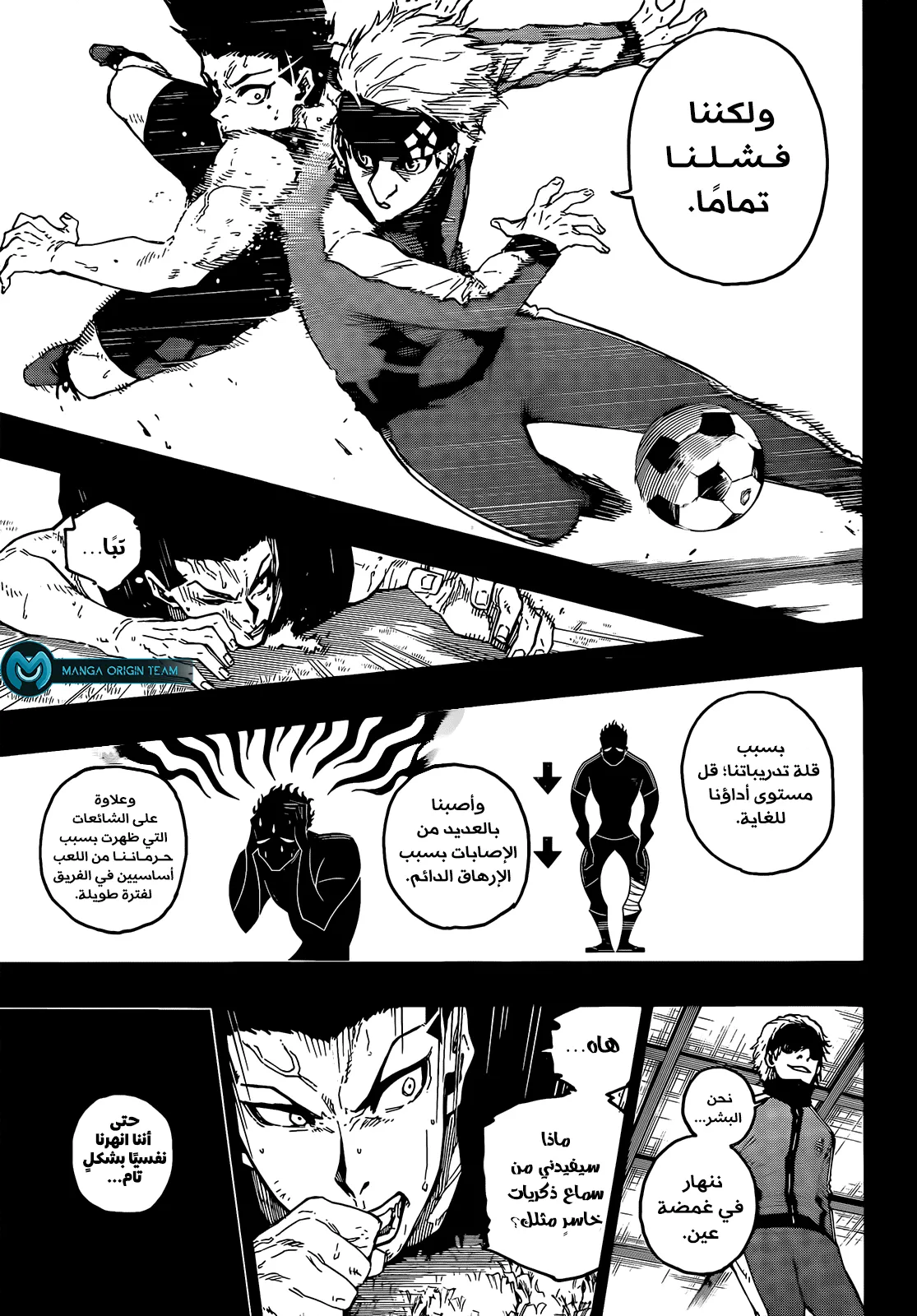 Read Blue Lock AR Manga Online