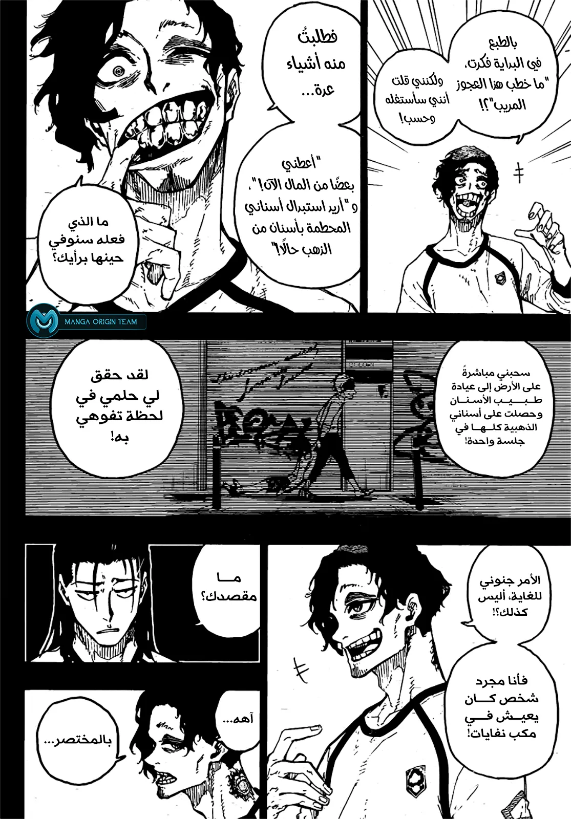 Read Blue Lock AR Manga Online