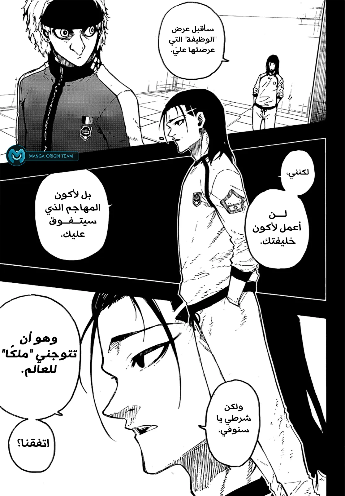 Read Blue Lock AR Manga Online