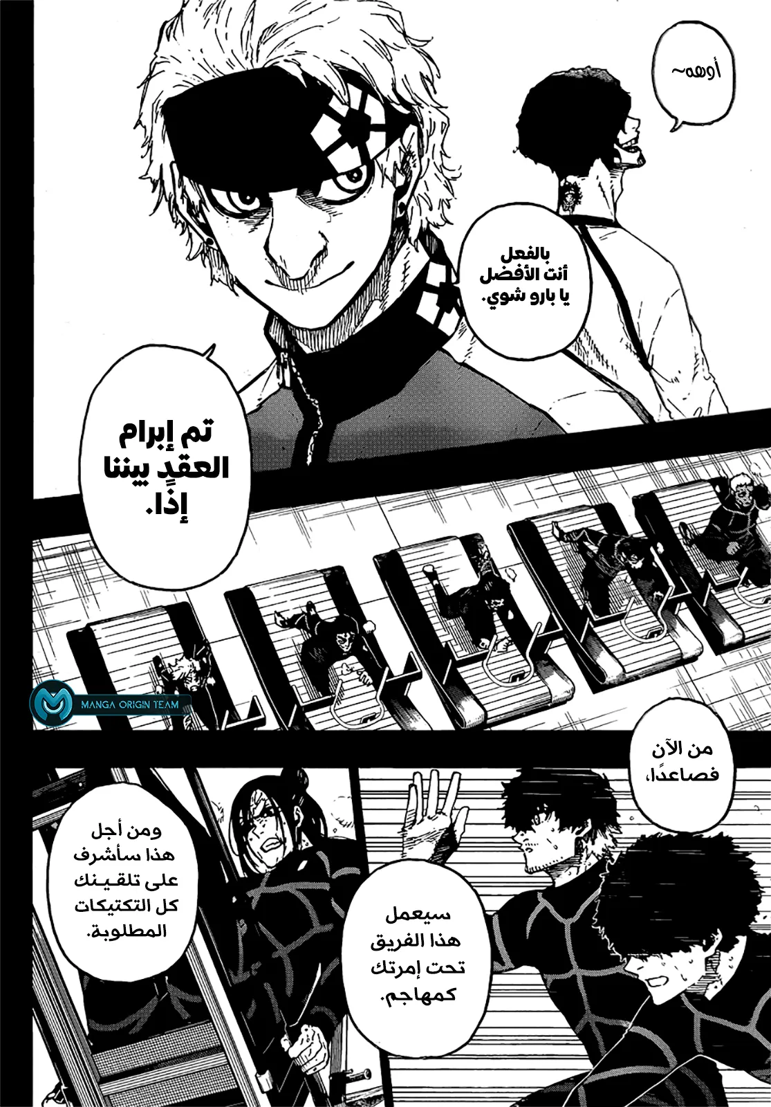 Read Blue Lock AR Manga Online