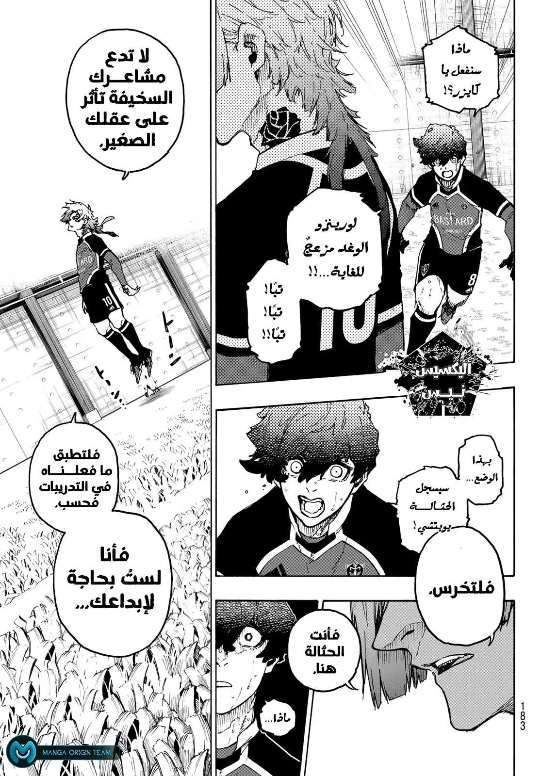 Read Blue Lock AR Manga Online