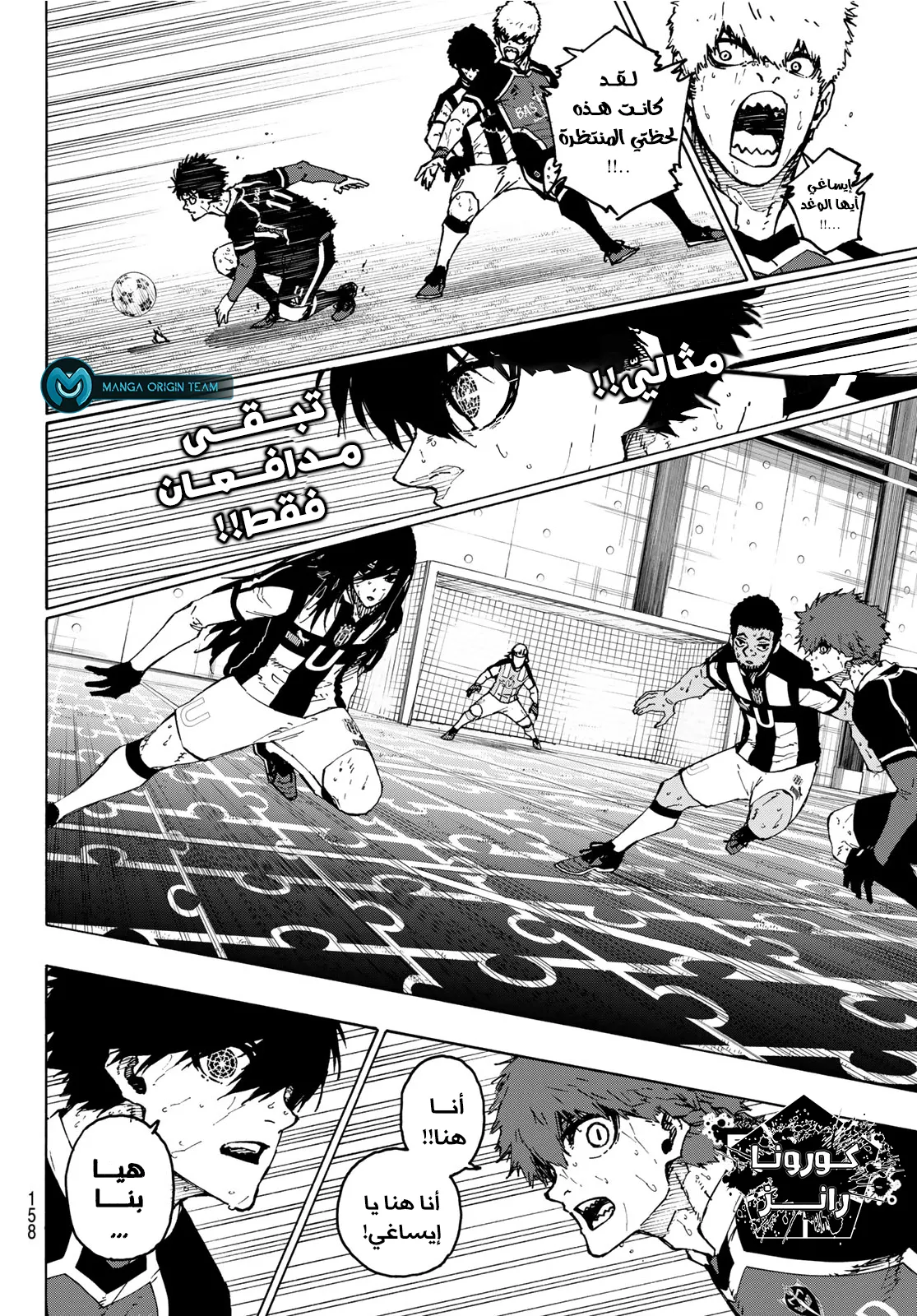 Read Blue Lock AR Manga Online
