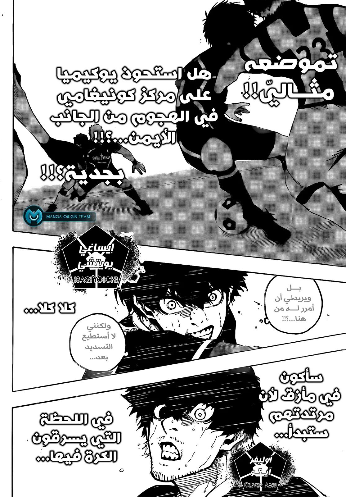 Read Blue Lock AR Manga Online