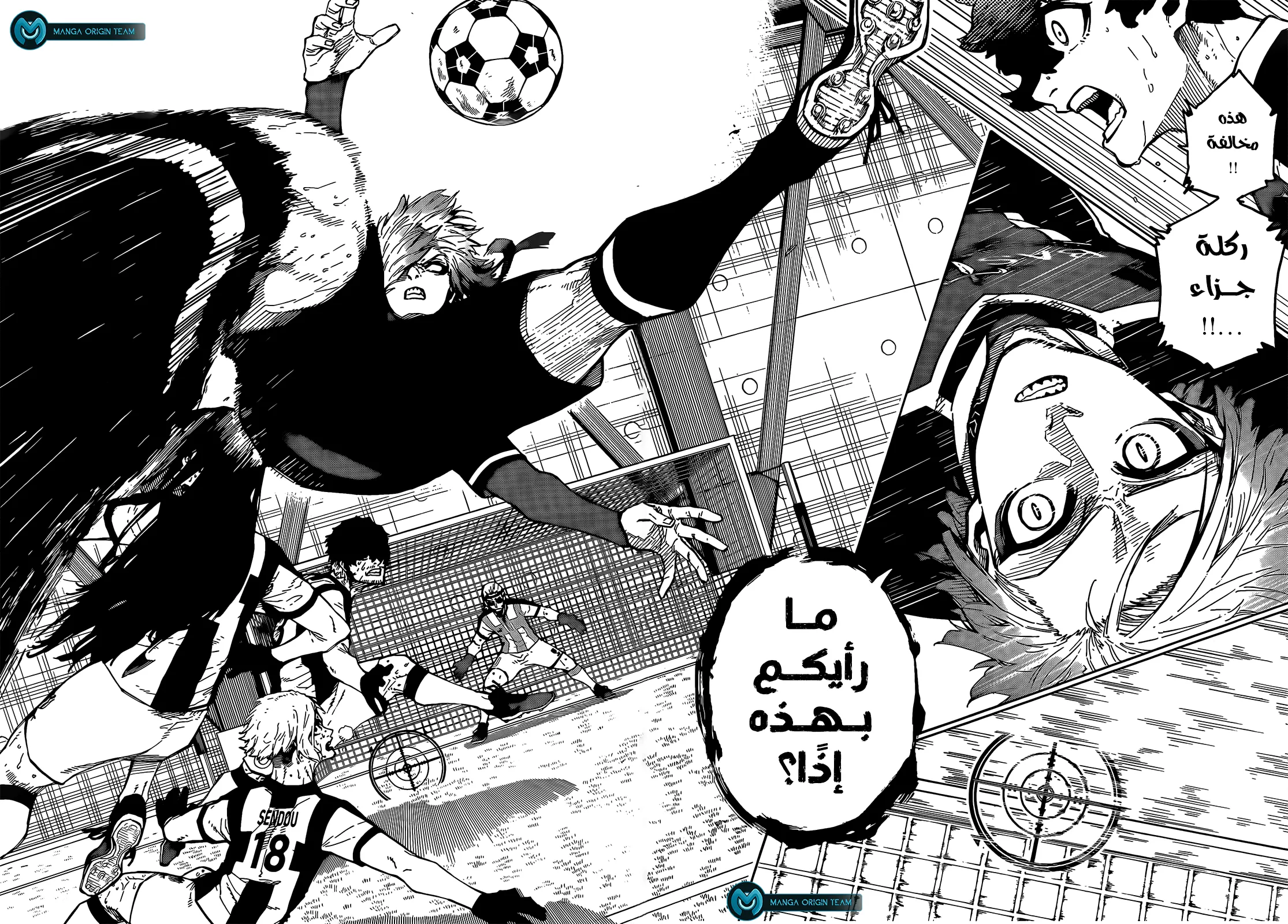 Read Blue Lock AR Manga Online