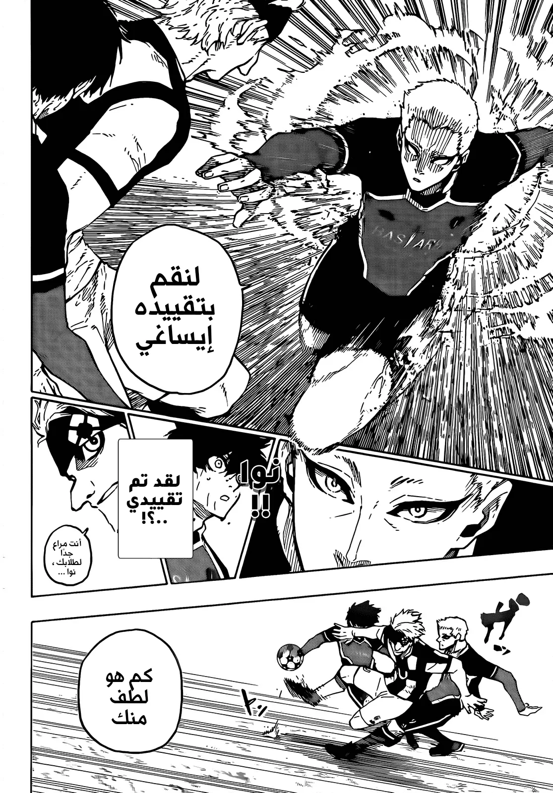 Read Blue Lock AR Manga Online