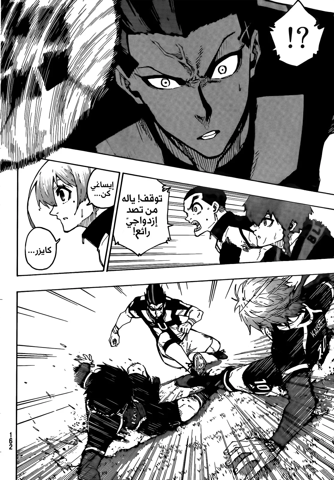 Read Blue Lock AR Manga Online