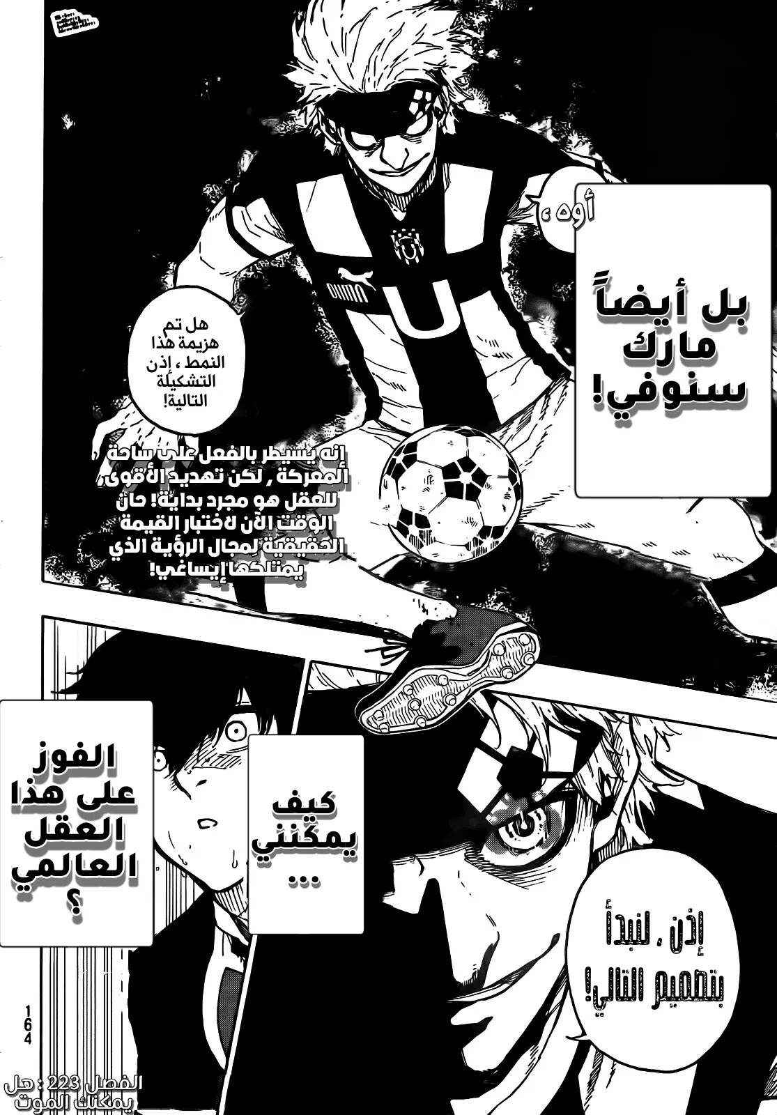 Read Blue Lock AR Manga Online