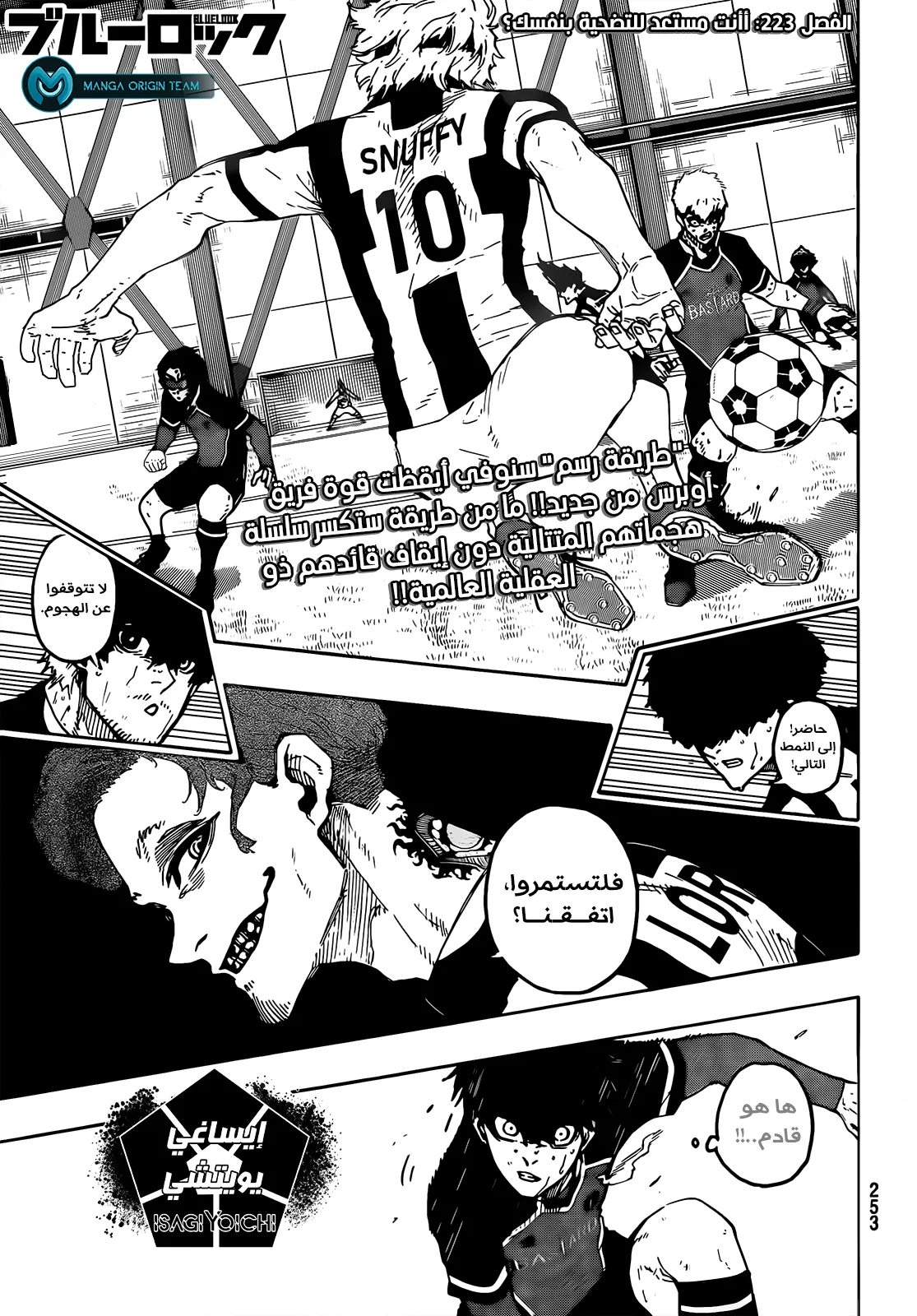 Read Blue Lock AR Manga Online