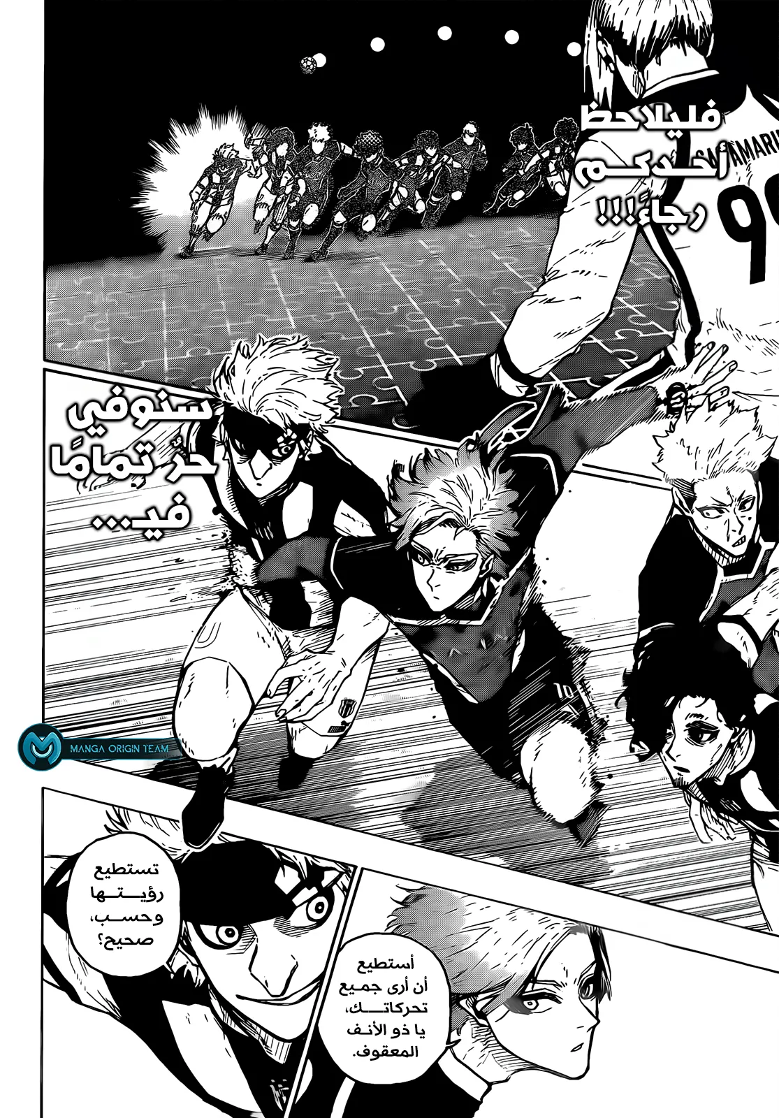 Read Blue Lock AR Manga Online