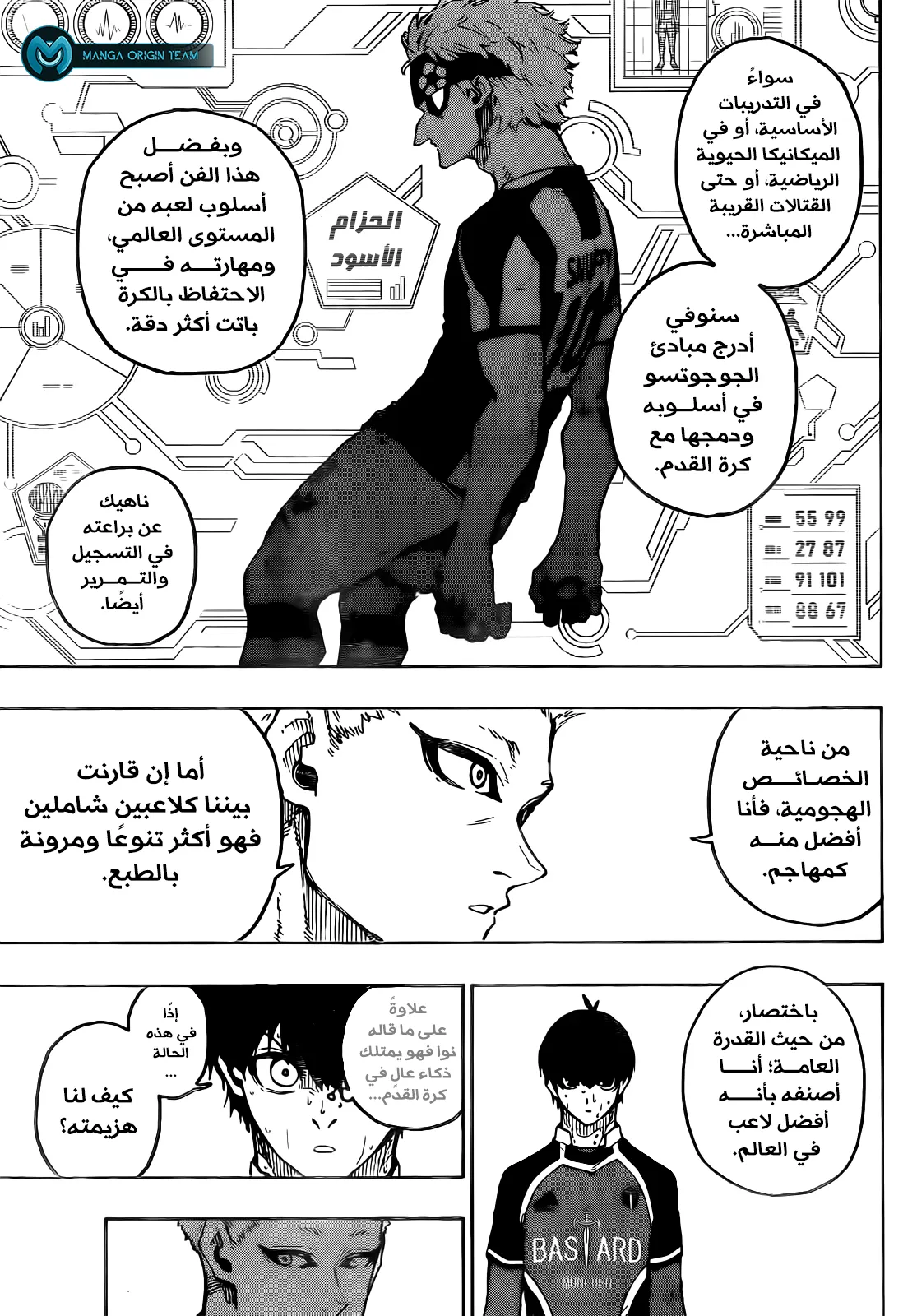 Read Blue Lock AR Manga Online