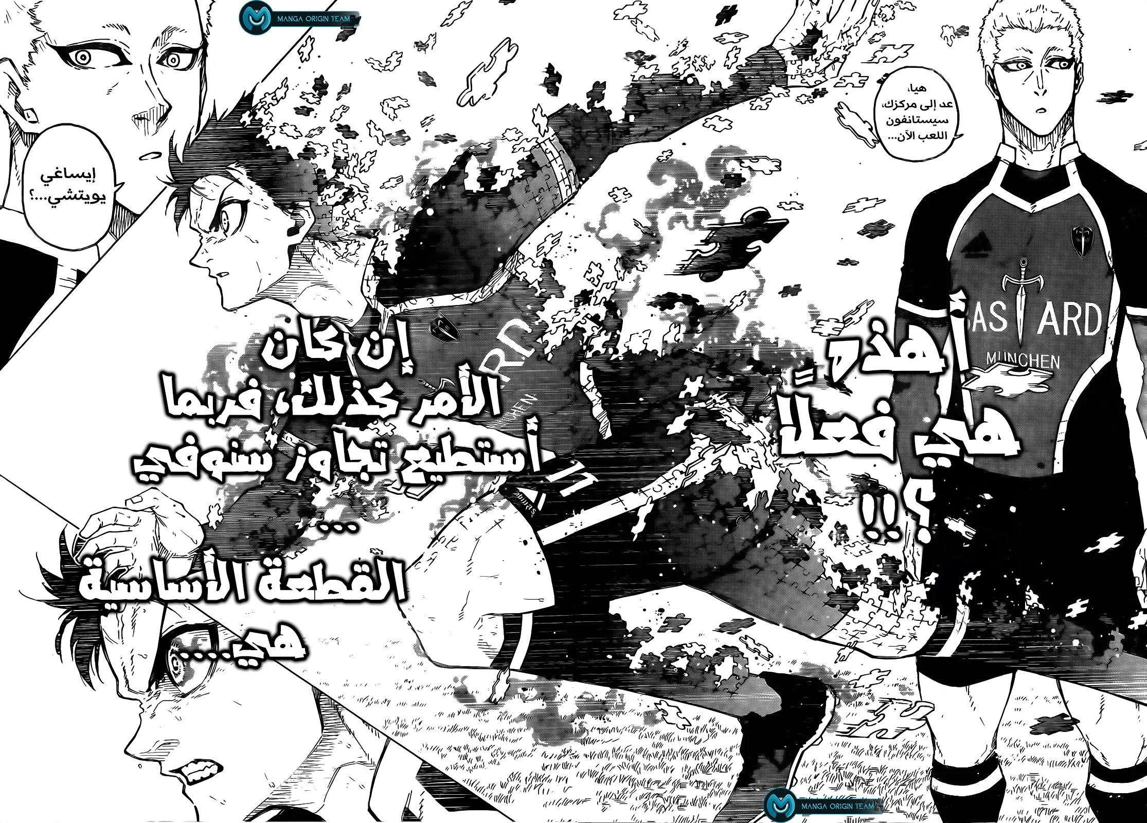 Read Blue Lock AR Manga Online