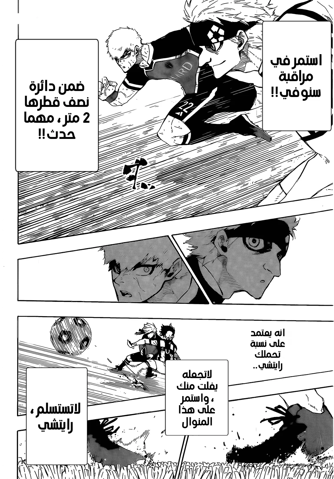 Read Blue Lock AR Manga Online