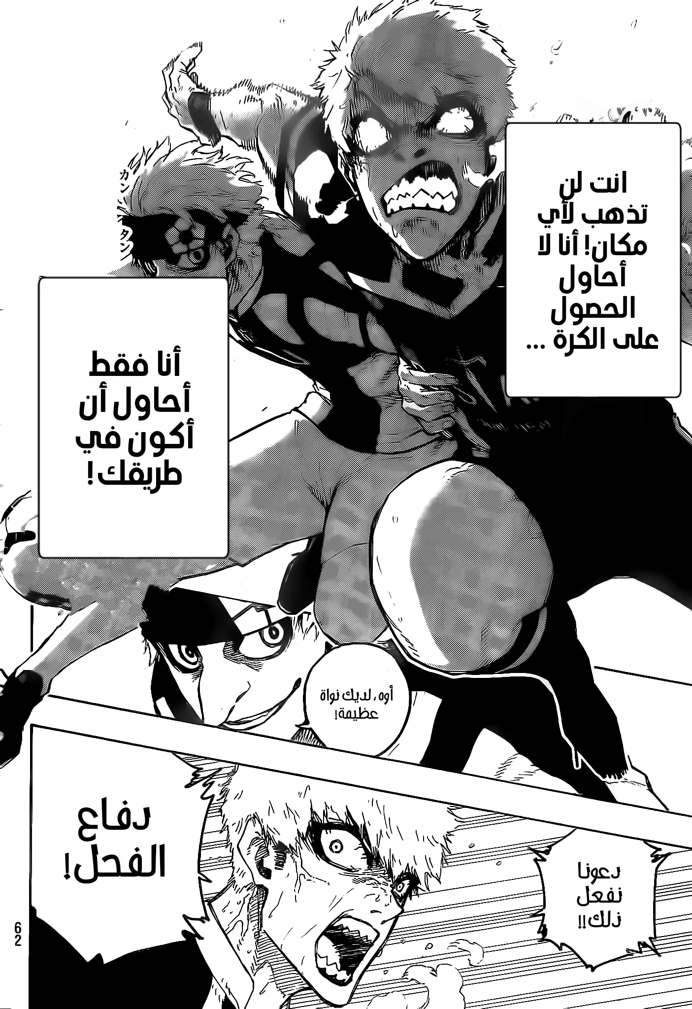 Read Blue Lock AR Manga Online