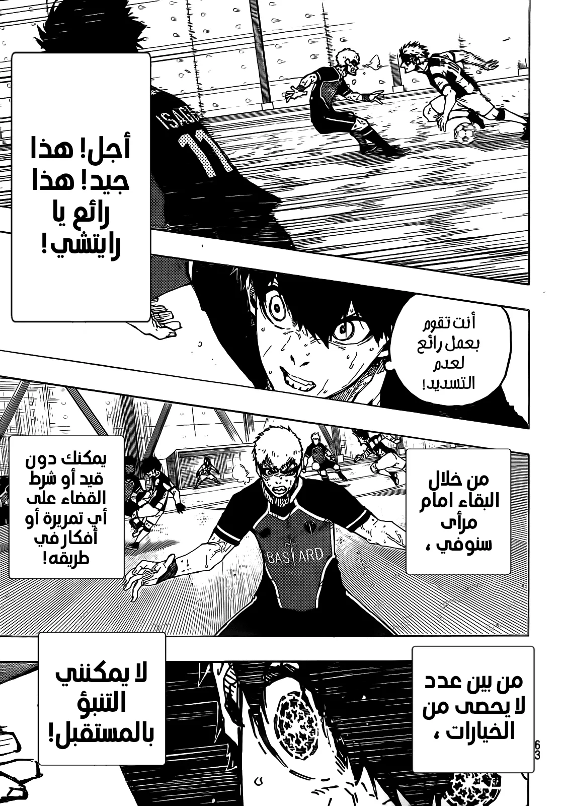 Read Blue Lock AR Manga Online