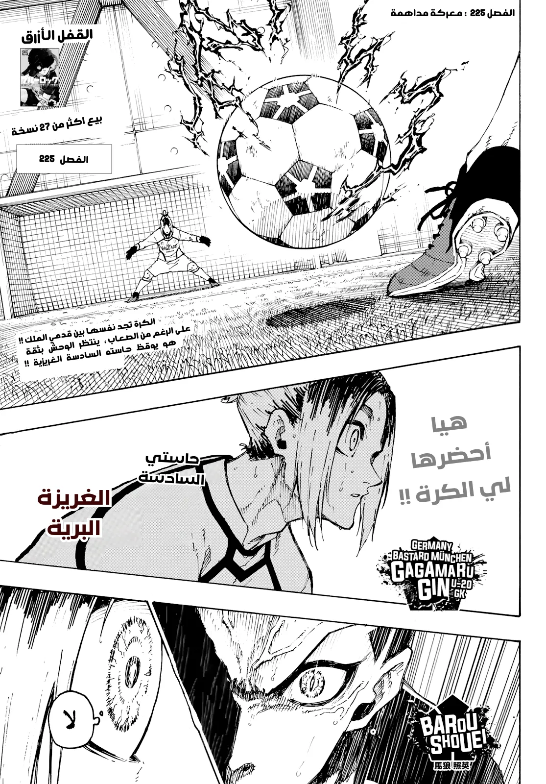 Read Blue Lock AR Manga Online