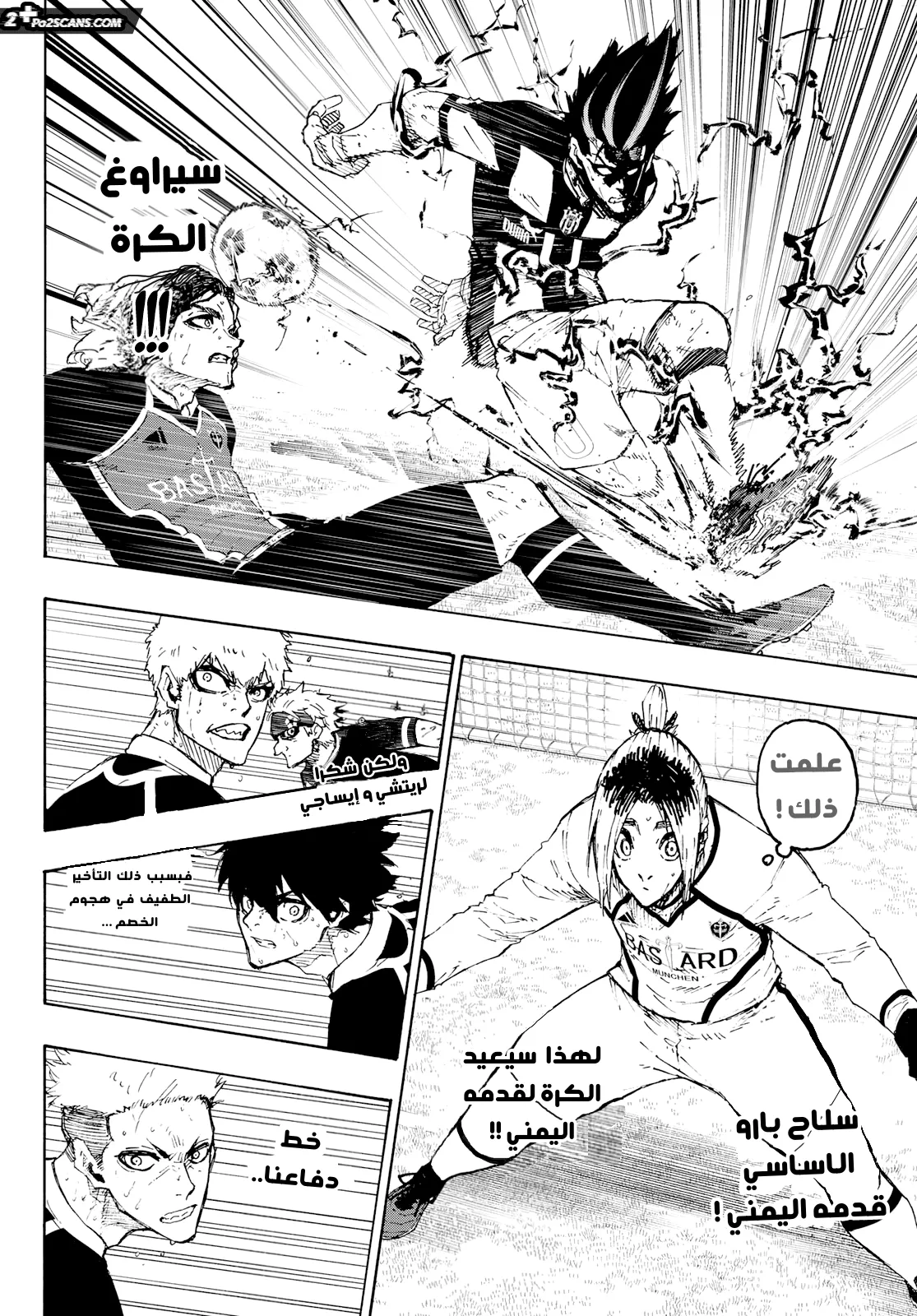 Read Blue Lock AR Manga Online