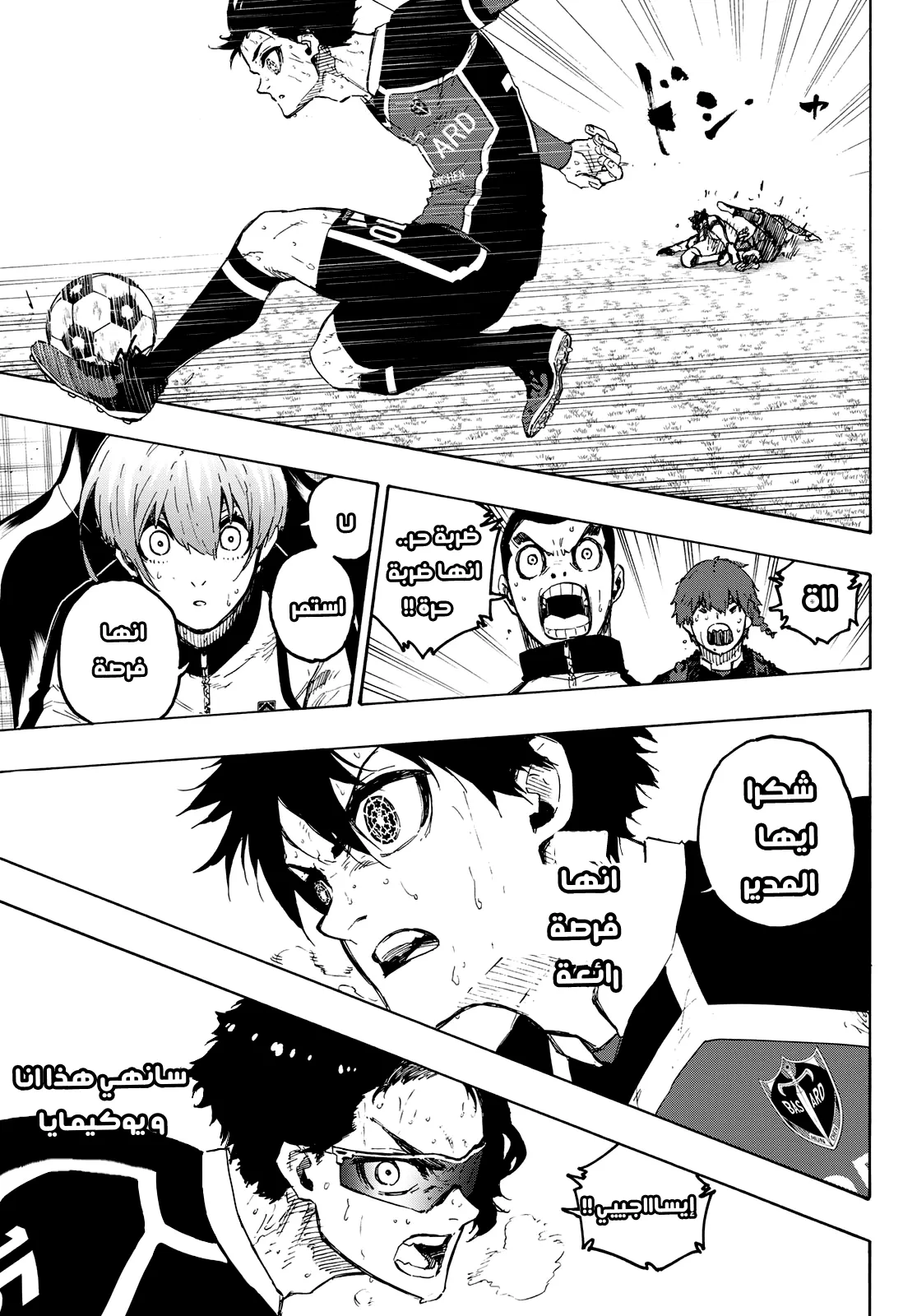 Read Blue Lock AR Manga Online